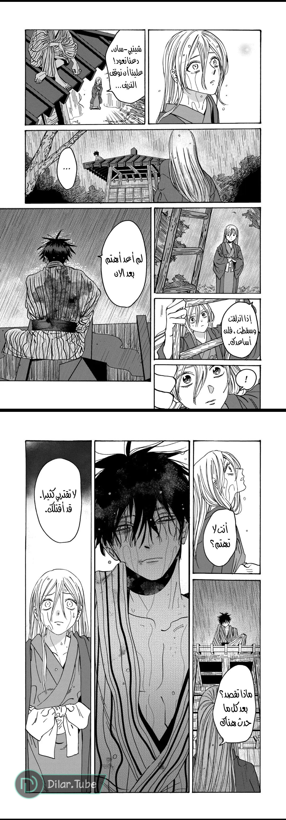 Read Firefly Wedding AR Manga Online