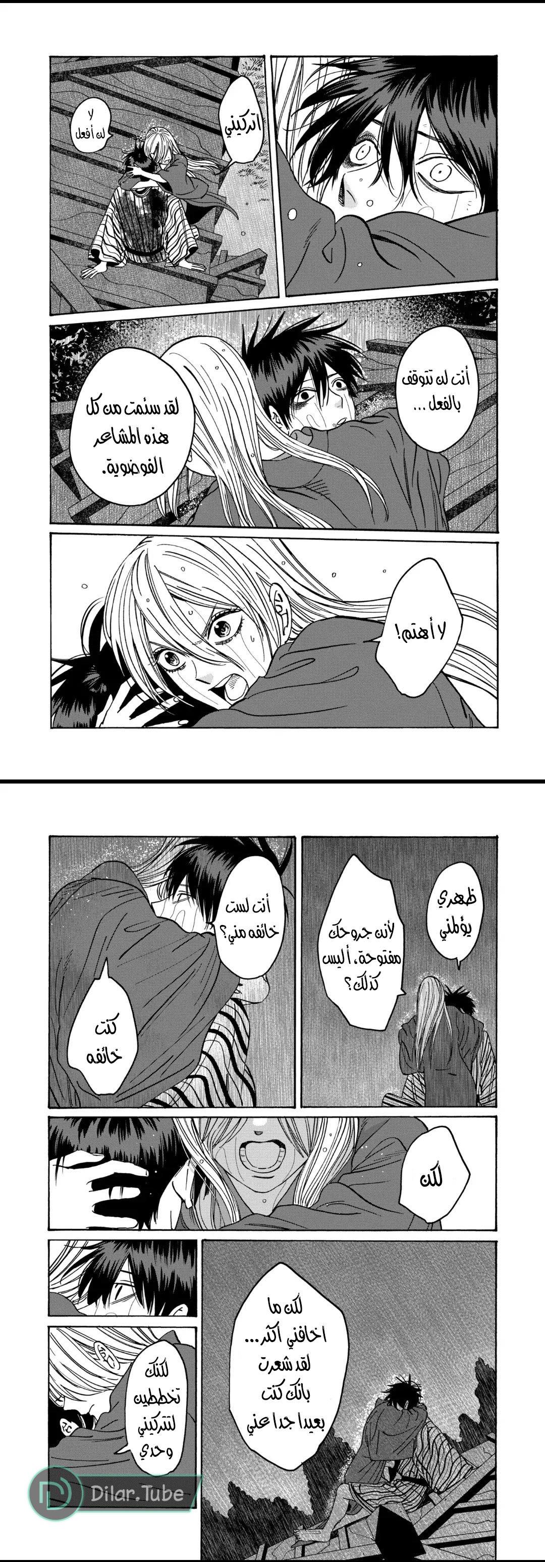Read Firefly Wedding AR Manga Online