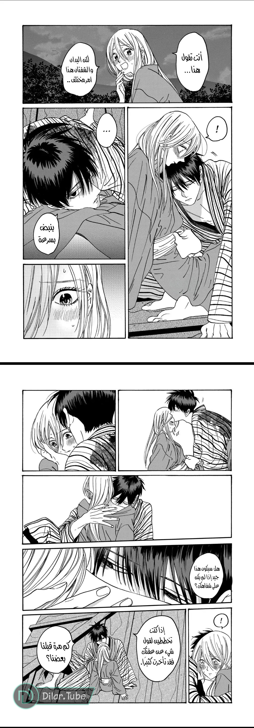 Read Firefly Wedding AR Manga Online