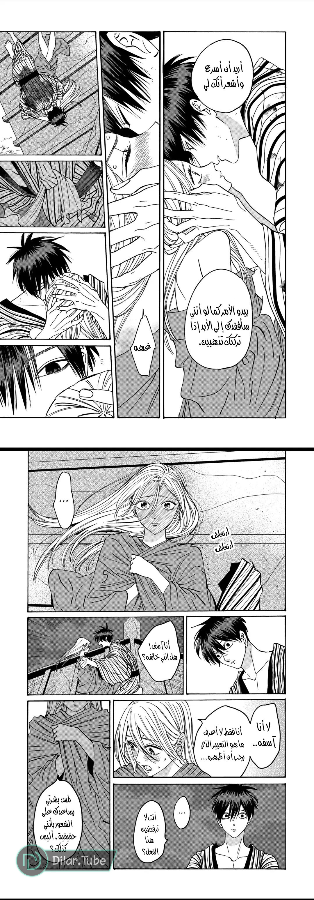 Read Firefly Wedding AR Manga Online