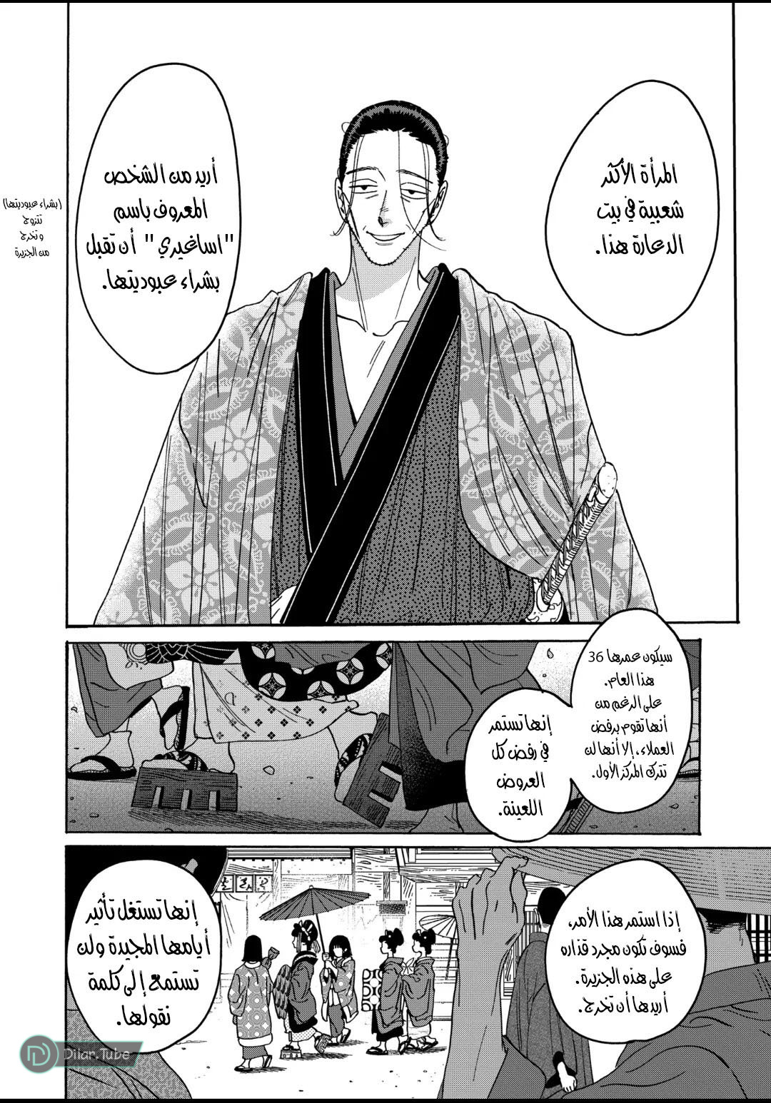 Read Firefly Wedding AR Manga Online
