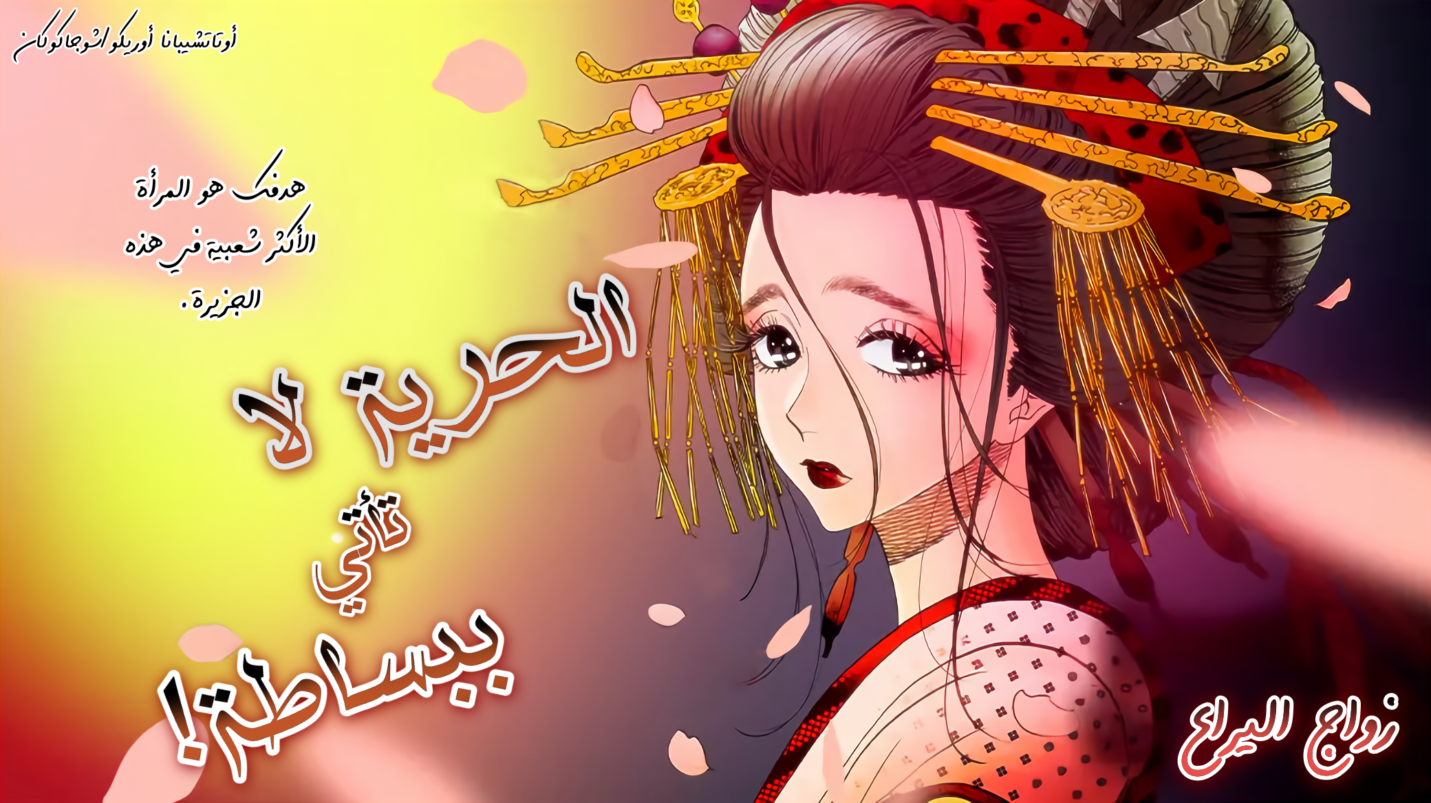 Read Firefly Wedding AR Manga Online