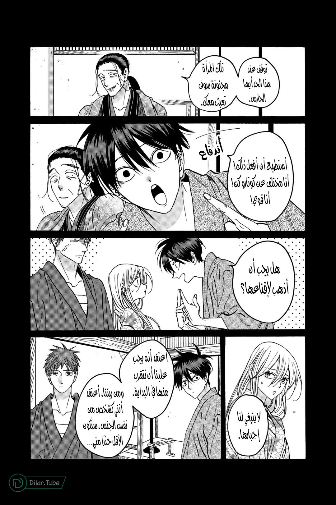 Read Firefly Wedding AR Manga Online