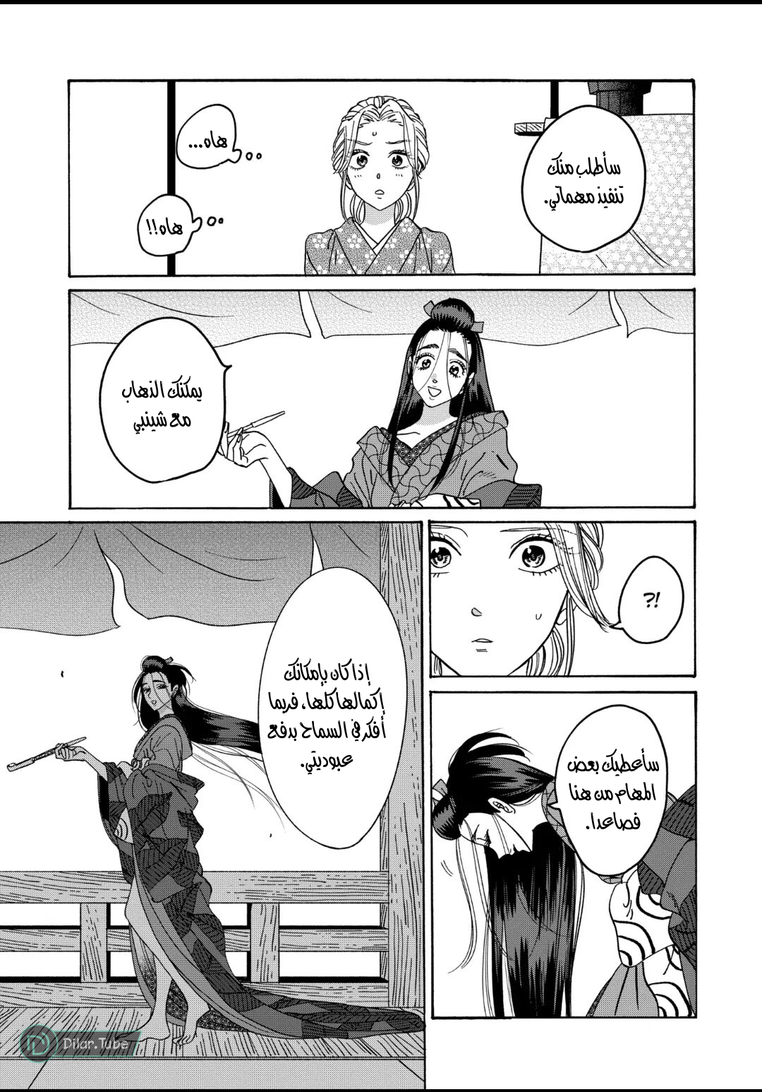 Read Firefly Wedding AR Manga Online