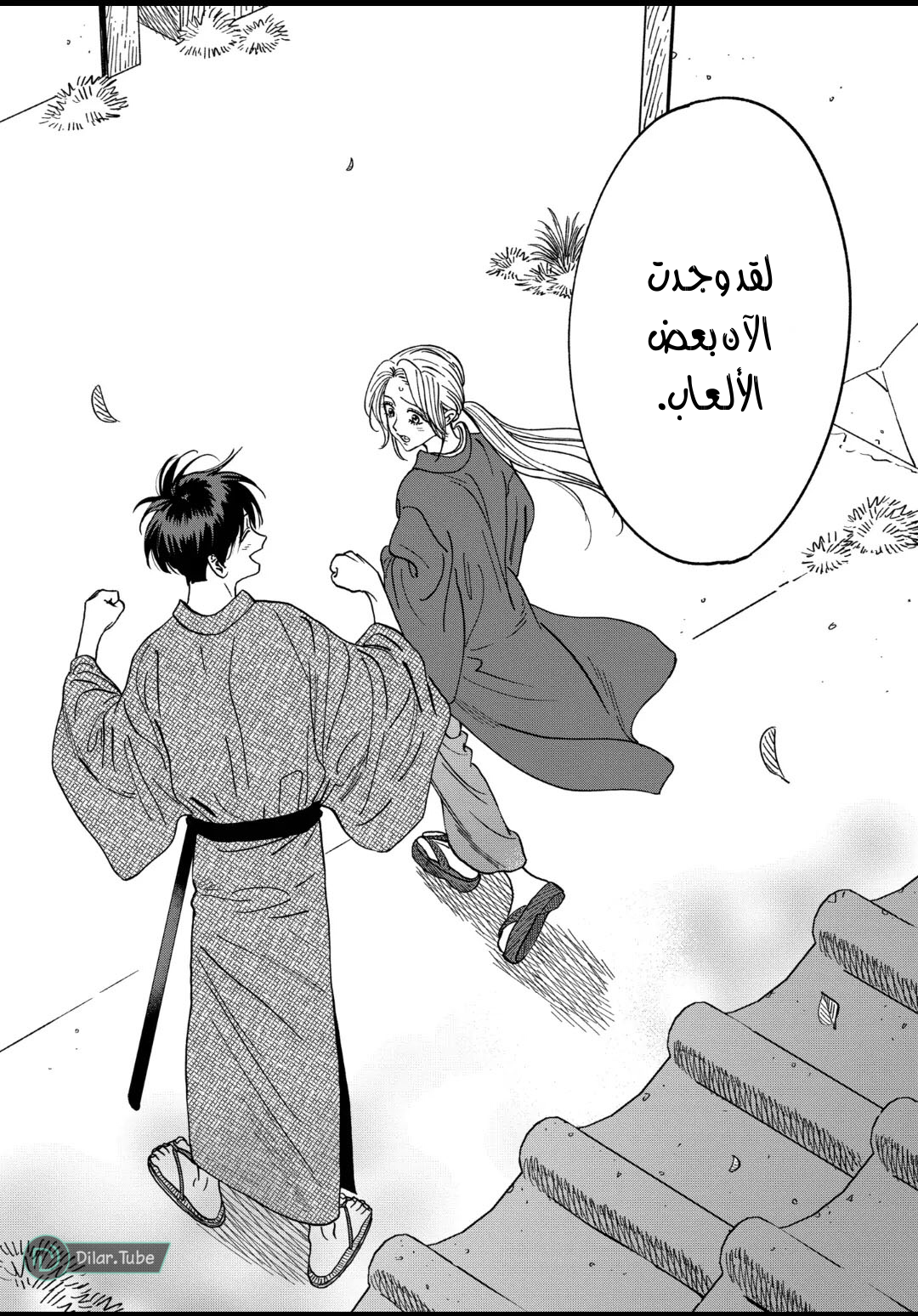 Read Firefly Wedding AR Manga Online