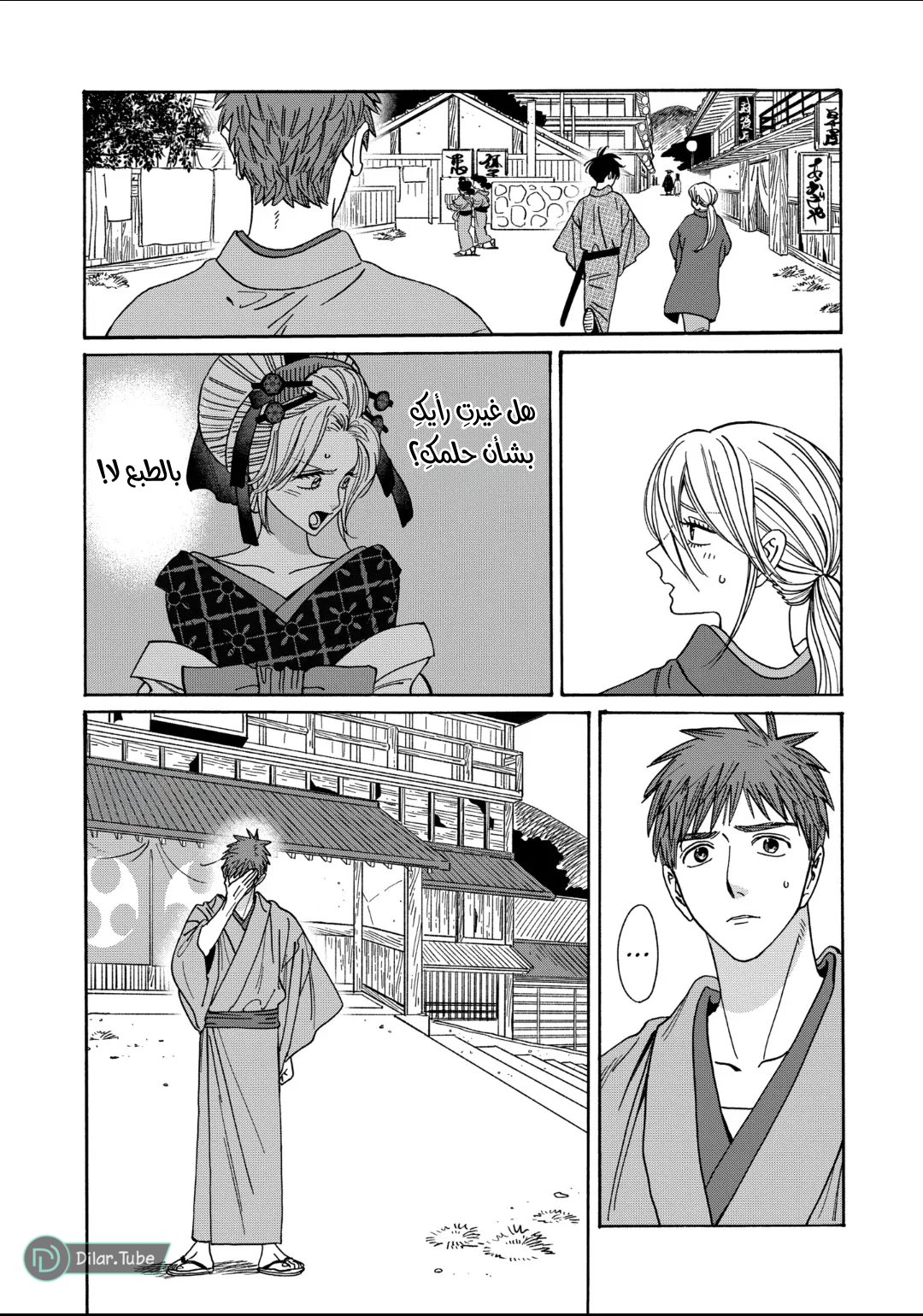 Read Firefly Wedding AR Manga Online