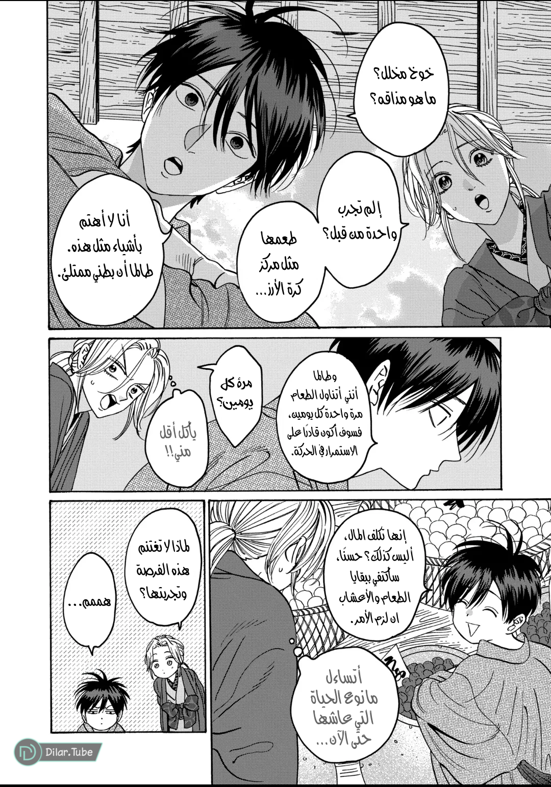 Read Firefly Wedding AR Manga Online