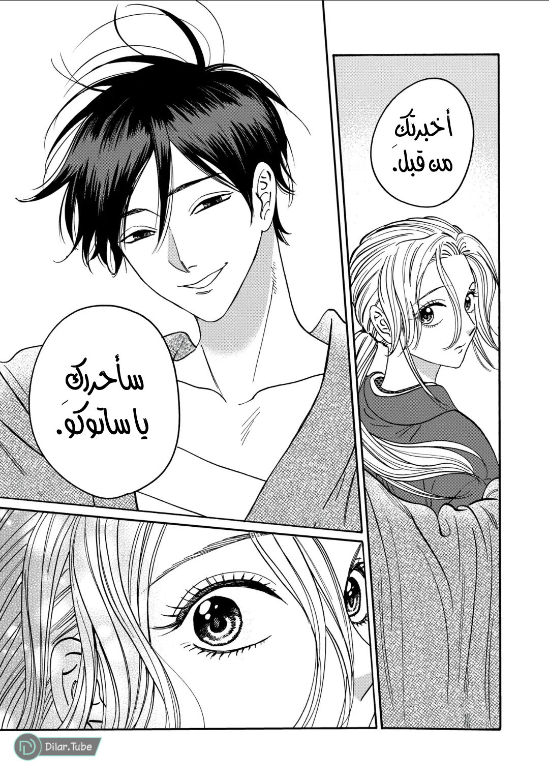 Read Firefly Wedding AR Manga Online