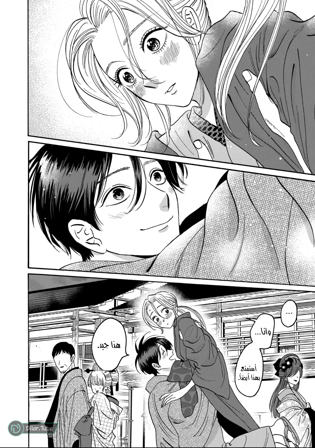 Read Firefly Wedding AR Manga Online