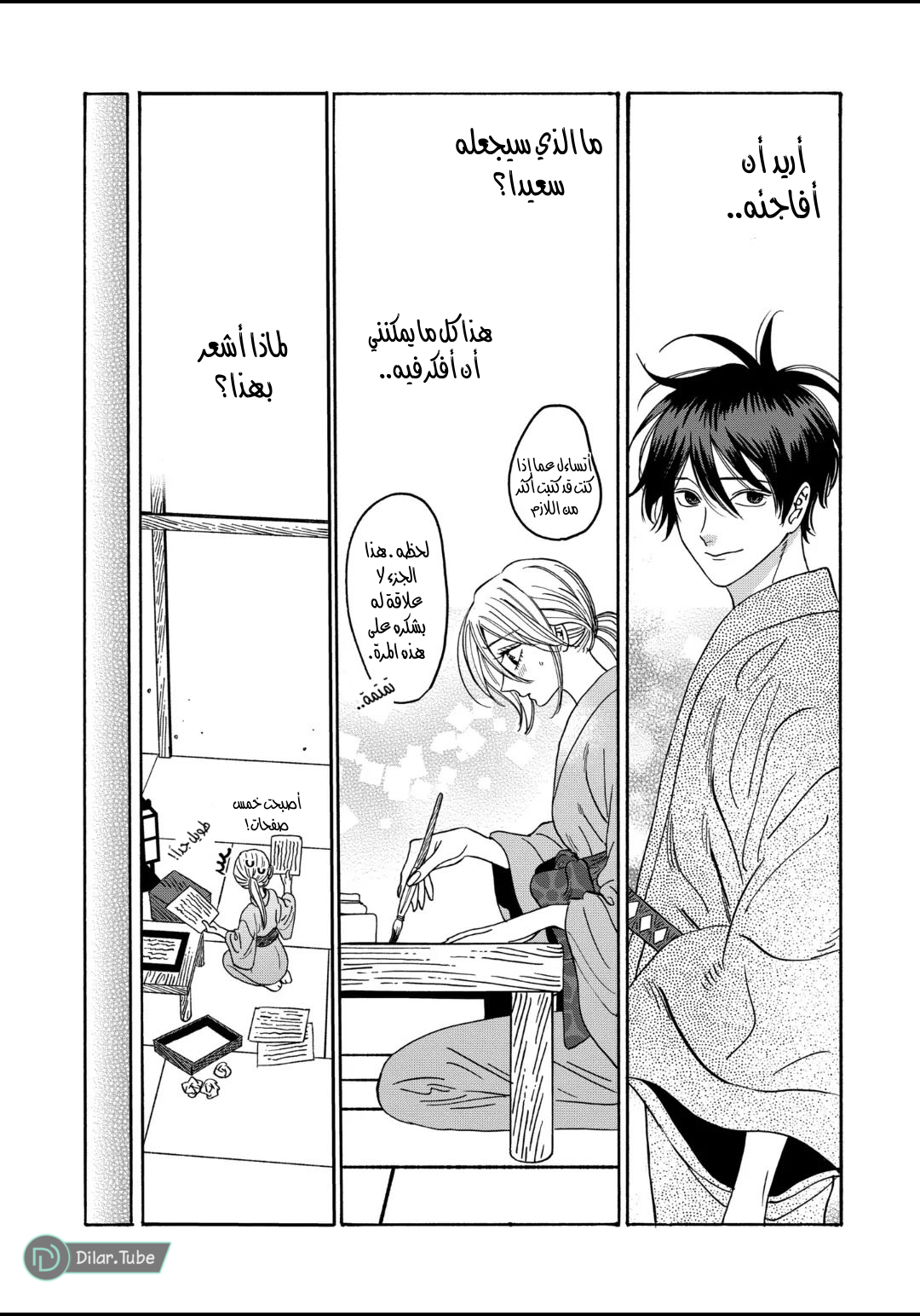 Read Firefly Wedding AR Manga Online