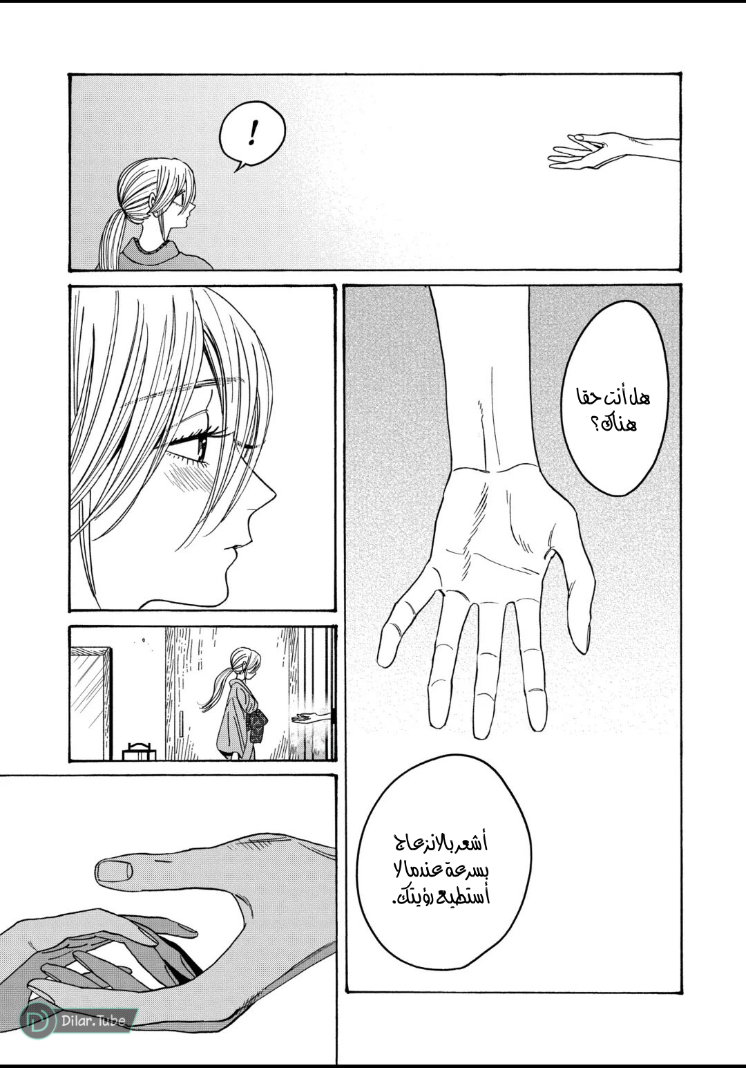 Read Firefly Wedding AR Manga Online