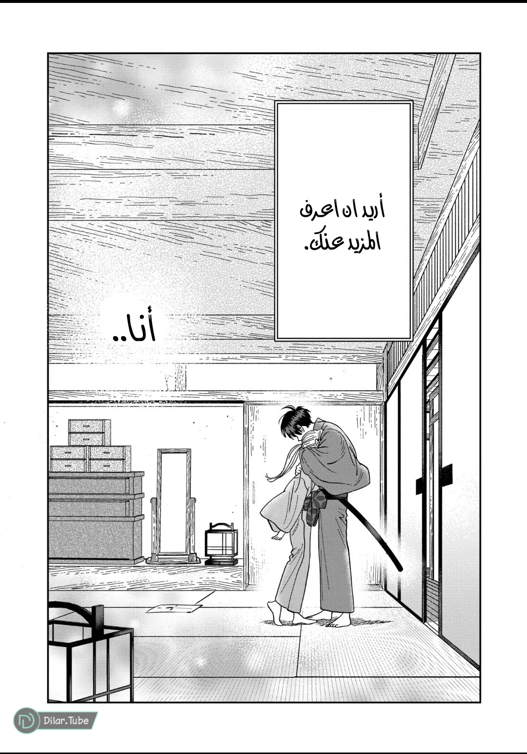 Read Firefly Wedding AR Manga Online