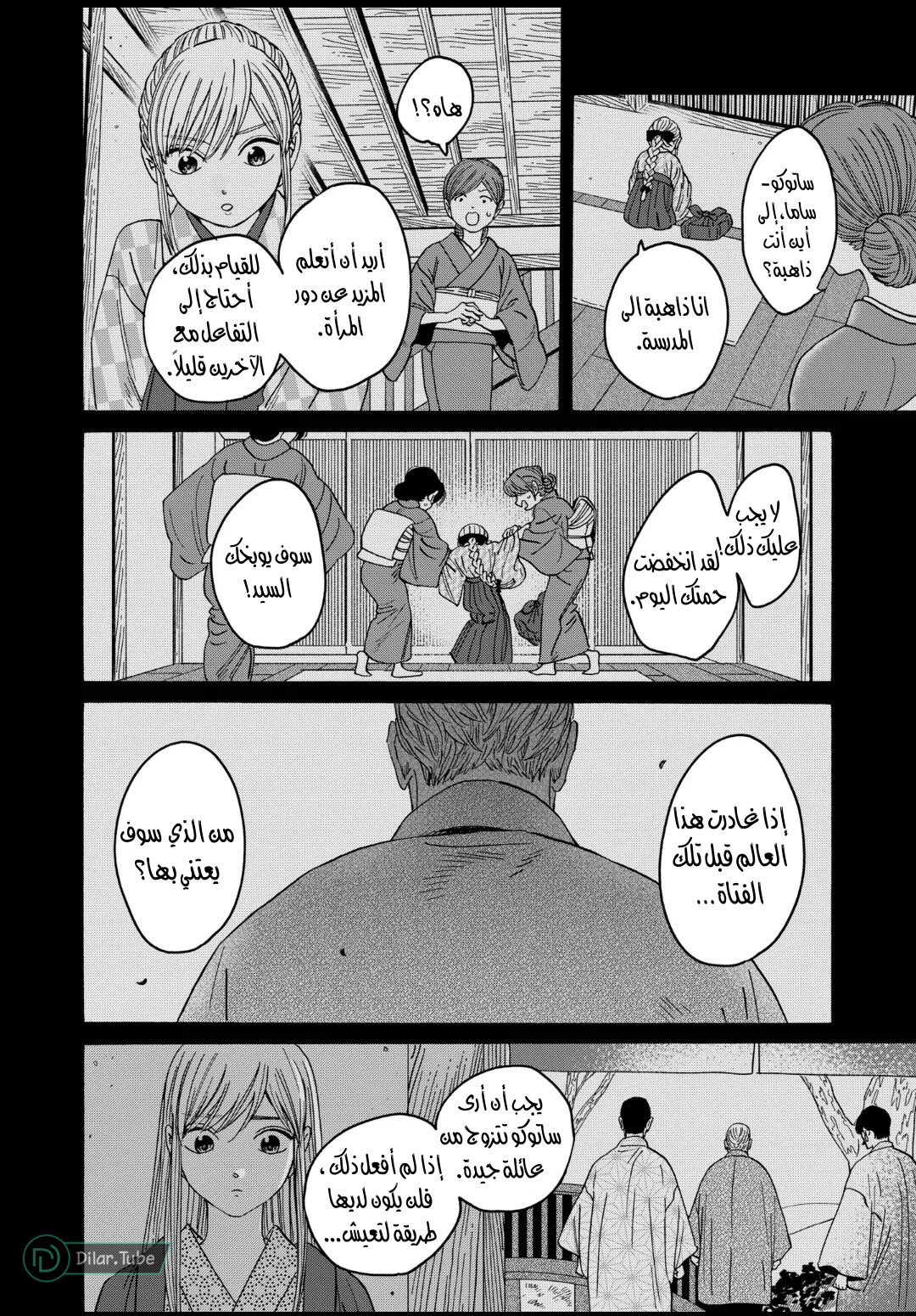 Read Firefly Wedding AR Manga Online