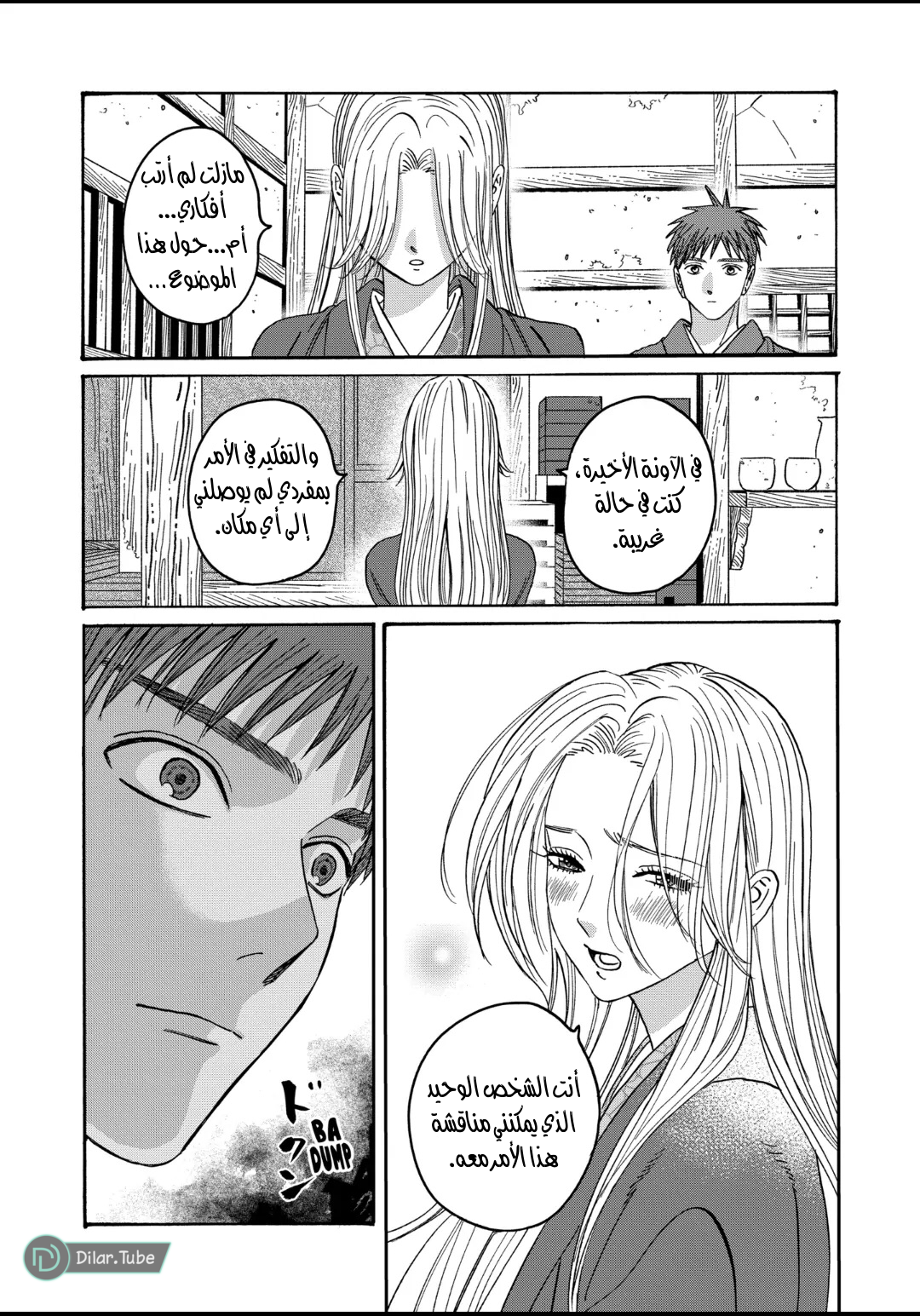 Read Firefly Wedding AR Manga Online