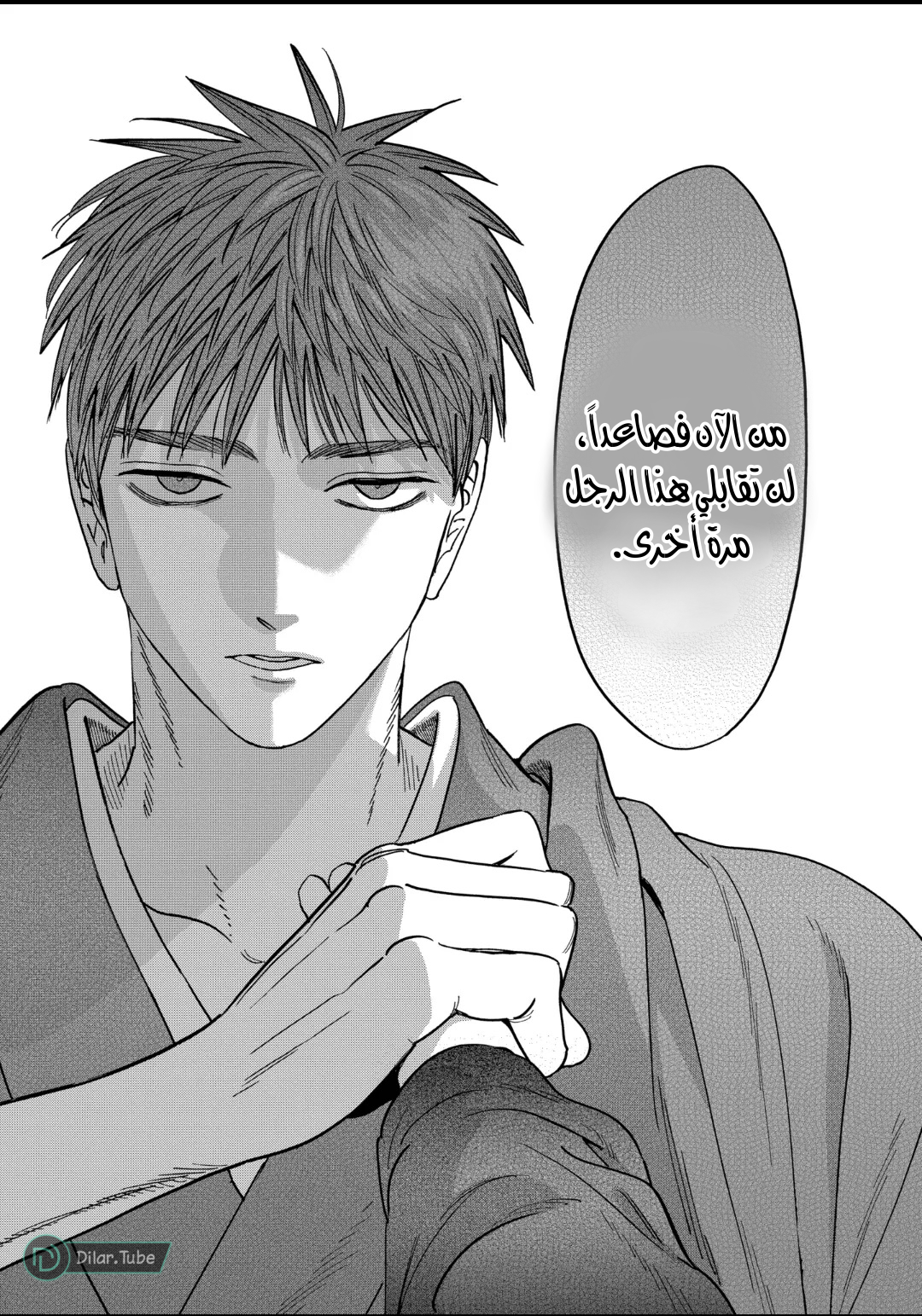 Read Firefly Wedding AR Manga Online