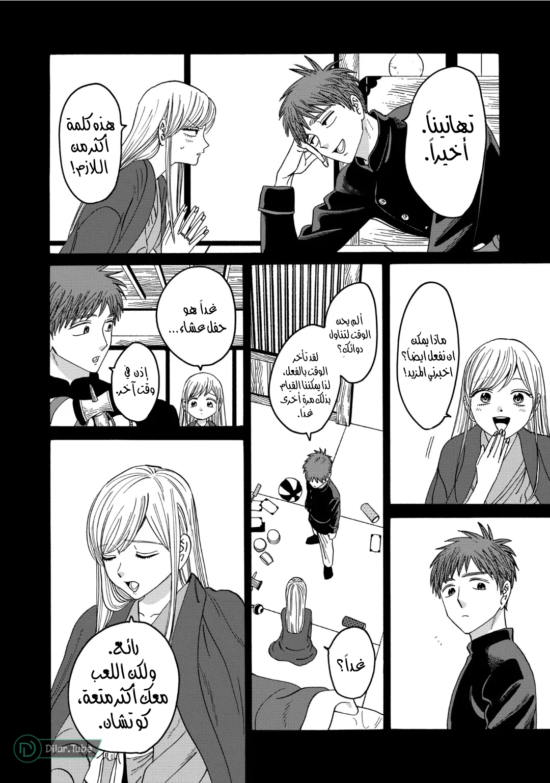 Read Firefly Wedding AR Manga Online