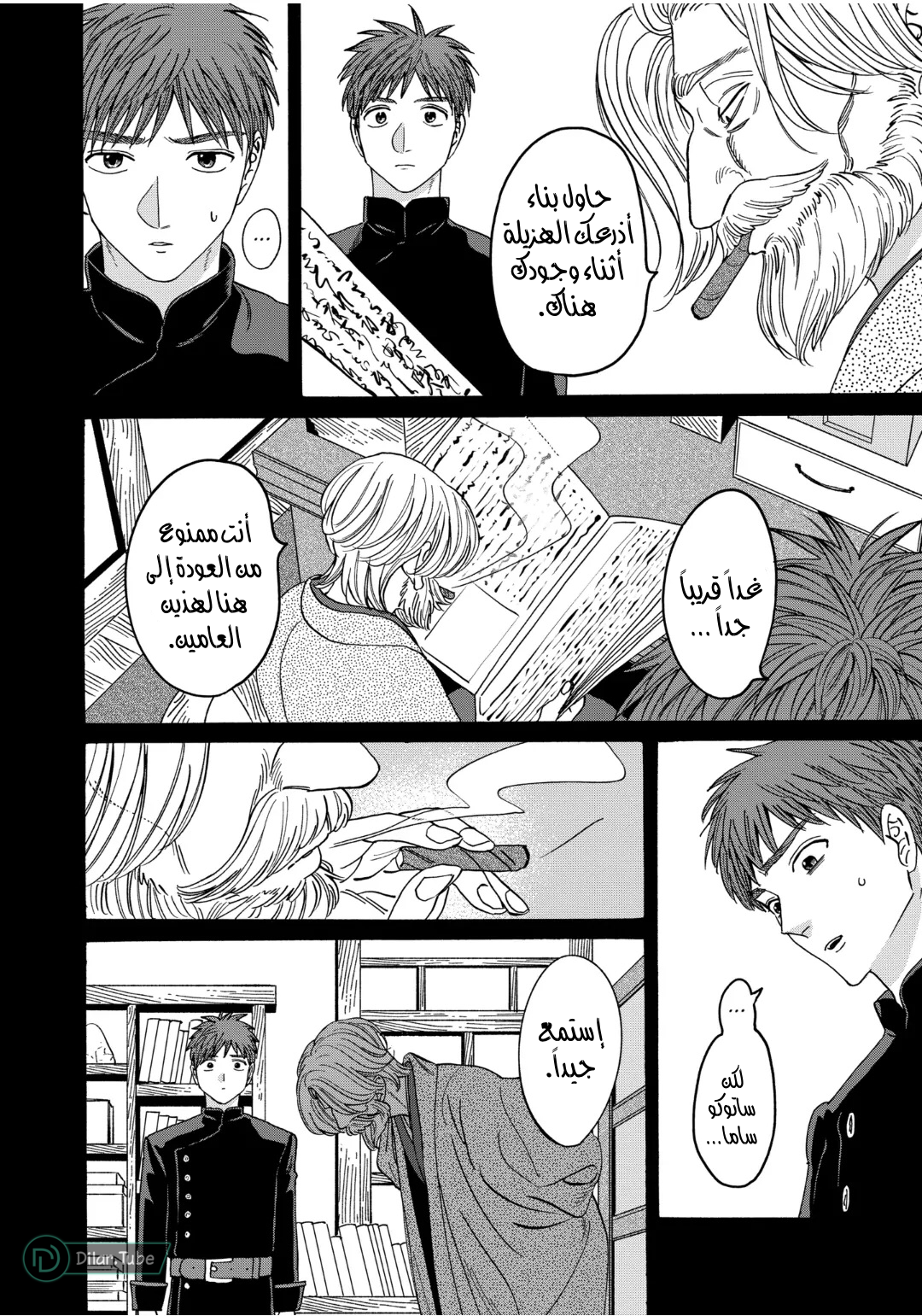 Read Firefly Wedding AR Manga Online