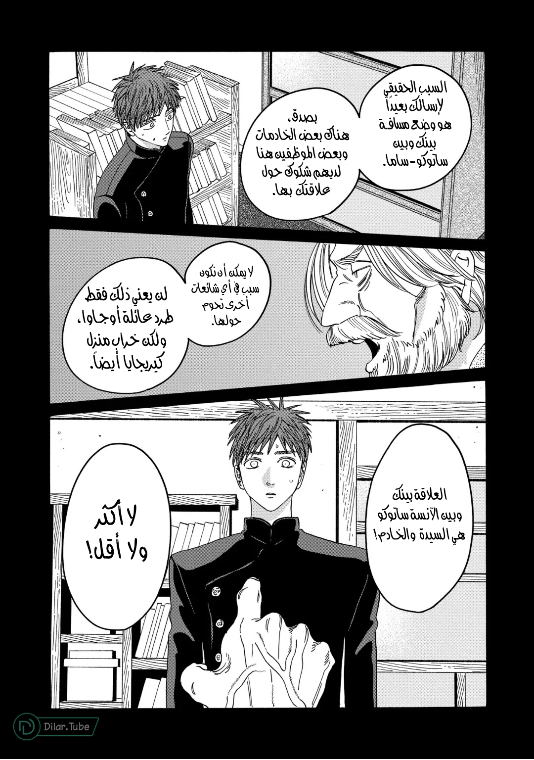 Read Firefly Wedding AR Manga Online