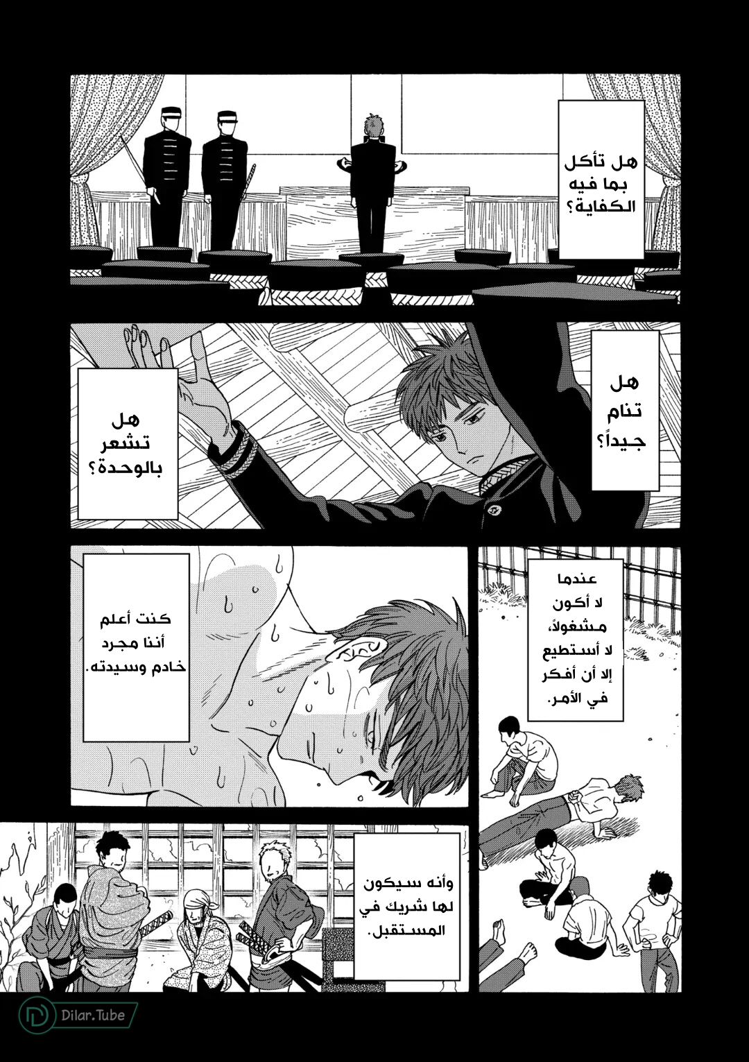 Read Firefly Wedding AR Manga Online