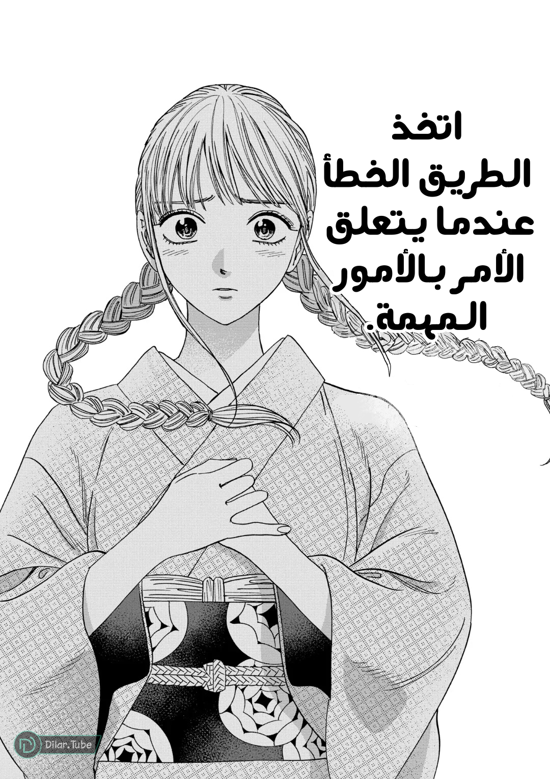Read Firefly Wedding AR Manga Online