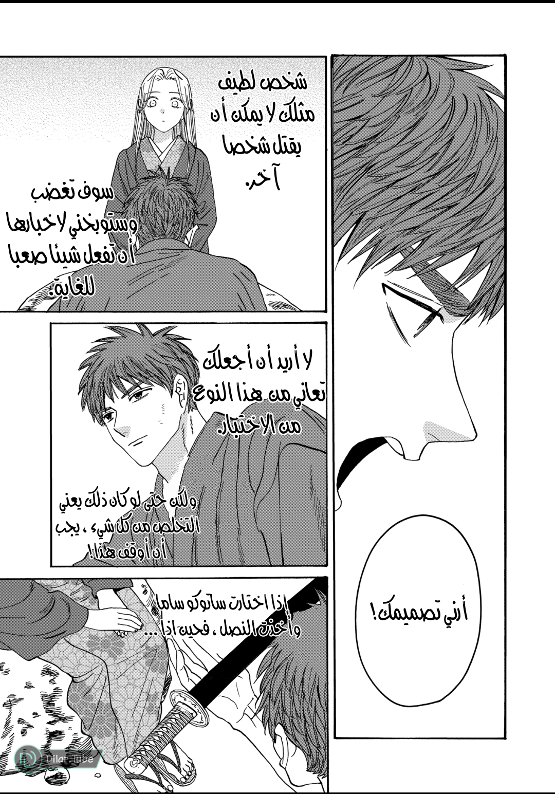 Read Firefly Wedding AR Manga Online