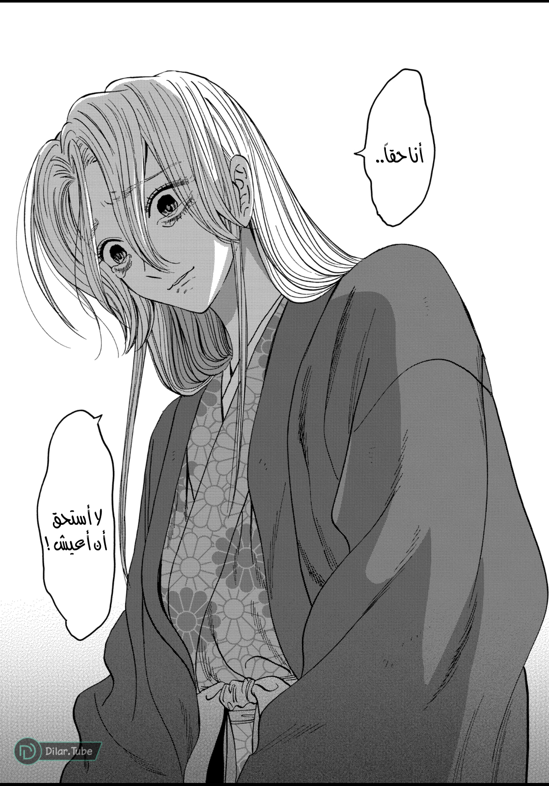 Read Firefly Wedding AR Manga Online