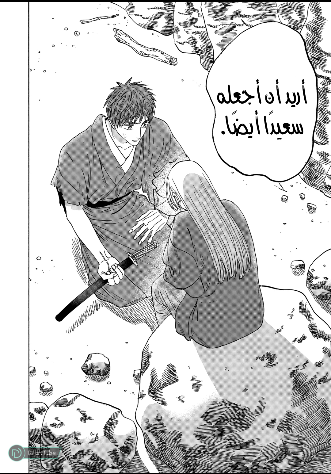 Read Firefly Wedding AR Manga Online