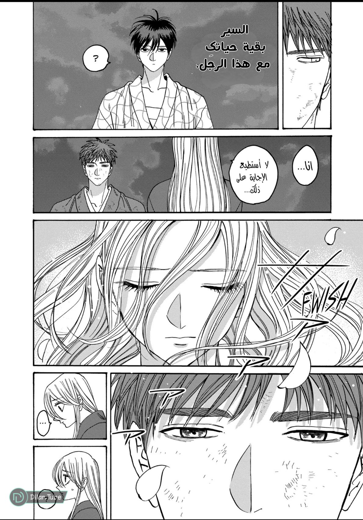 Read Firefly Wedding AR Manga Online