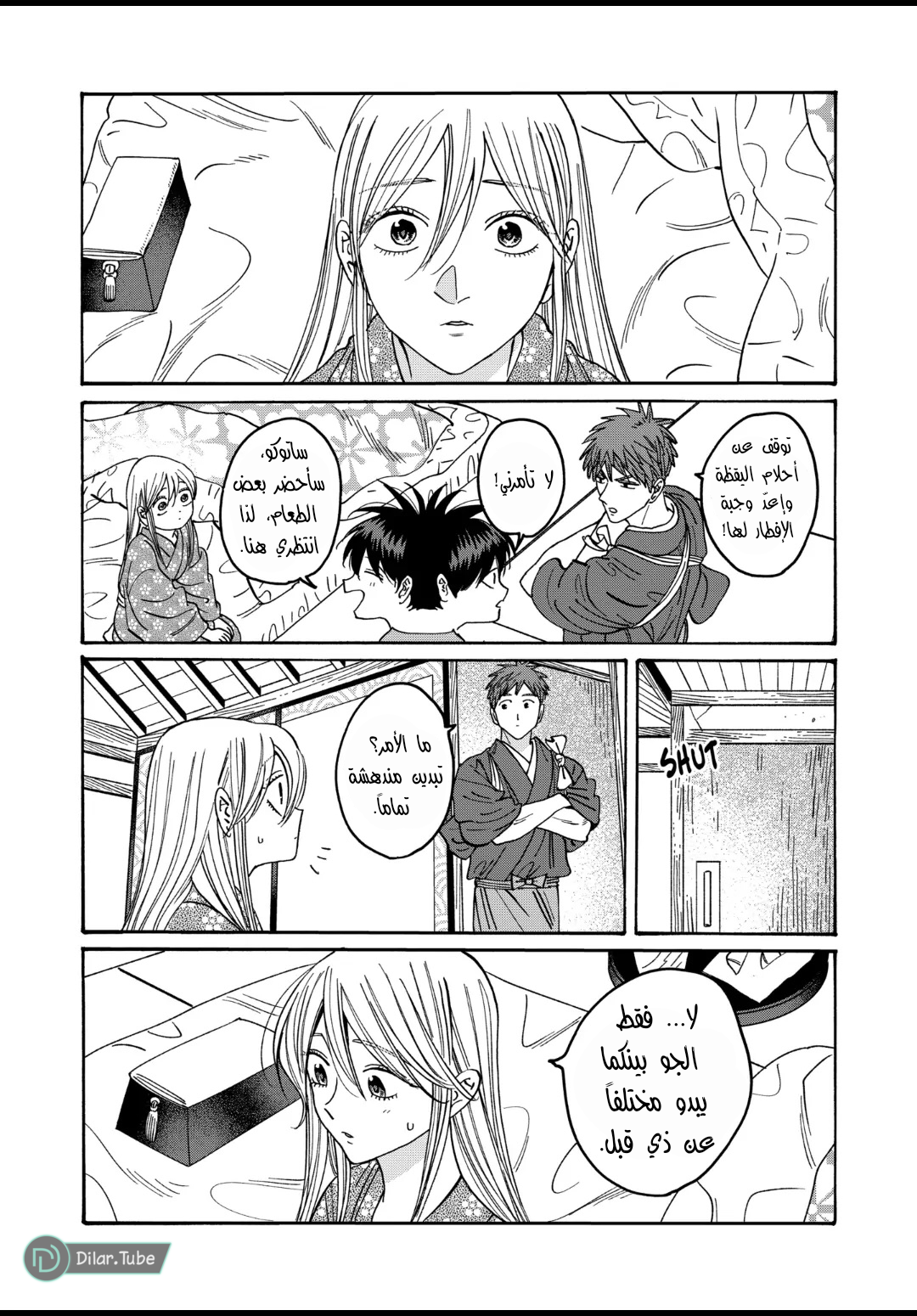 Read Firefly Wedding AR Manga Online
