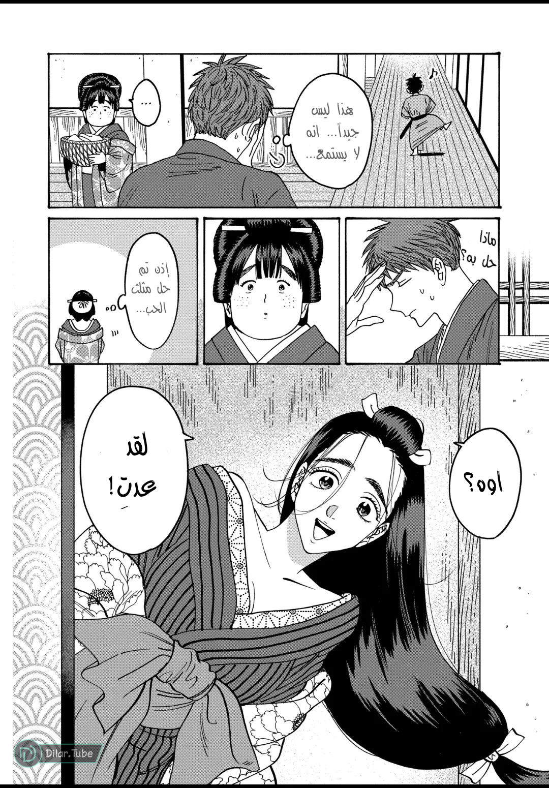 Read Firefly Wedding AR Manga Online