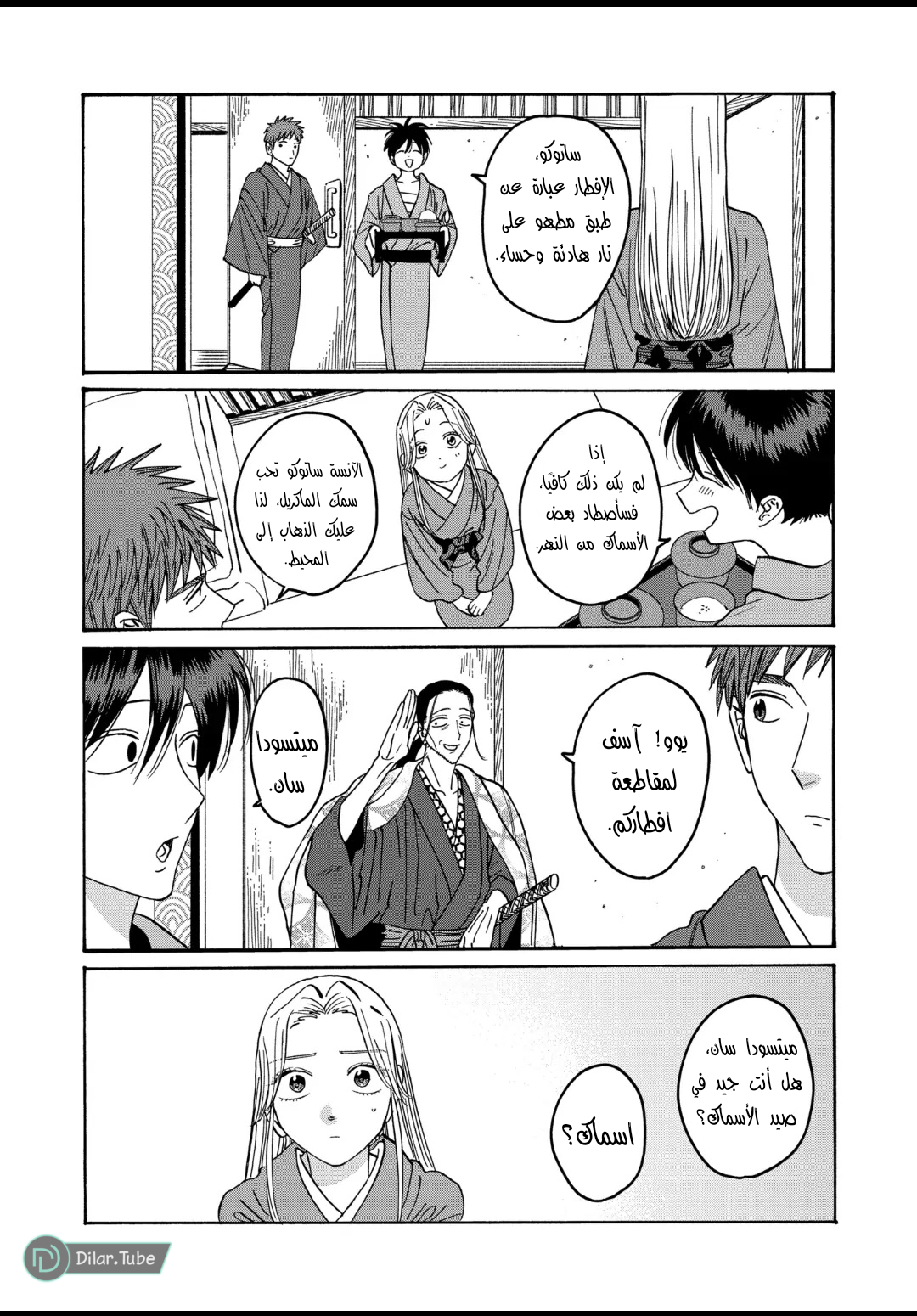 Read Firefly Wedding AR Manga Online