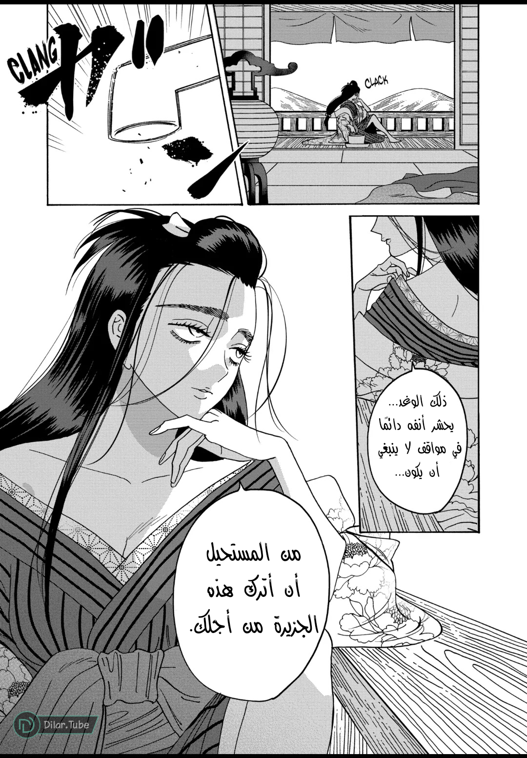Read Firefly Wedding AR Manga Online