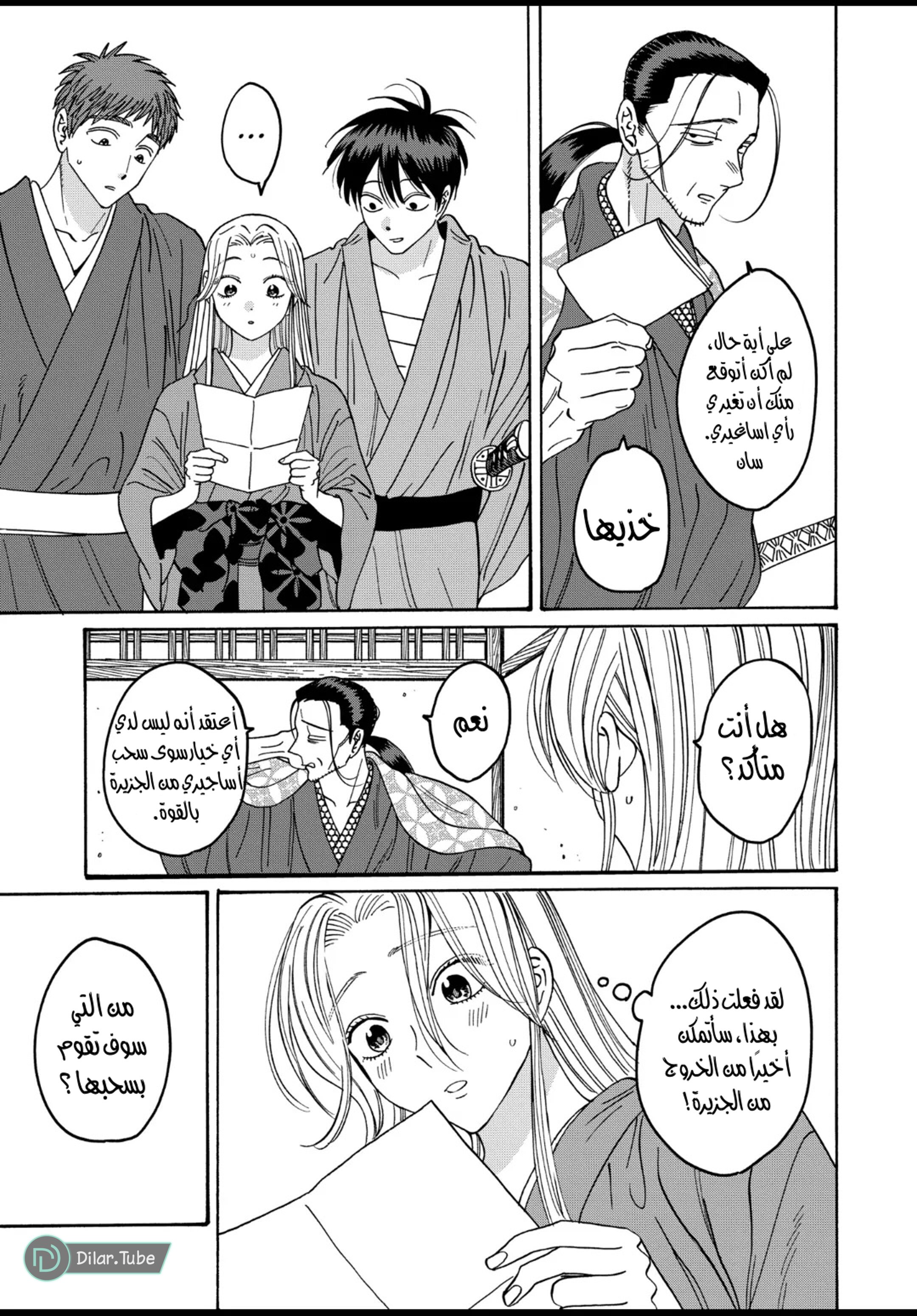 Read Firefly Wedding AR Manga Online