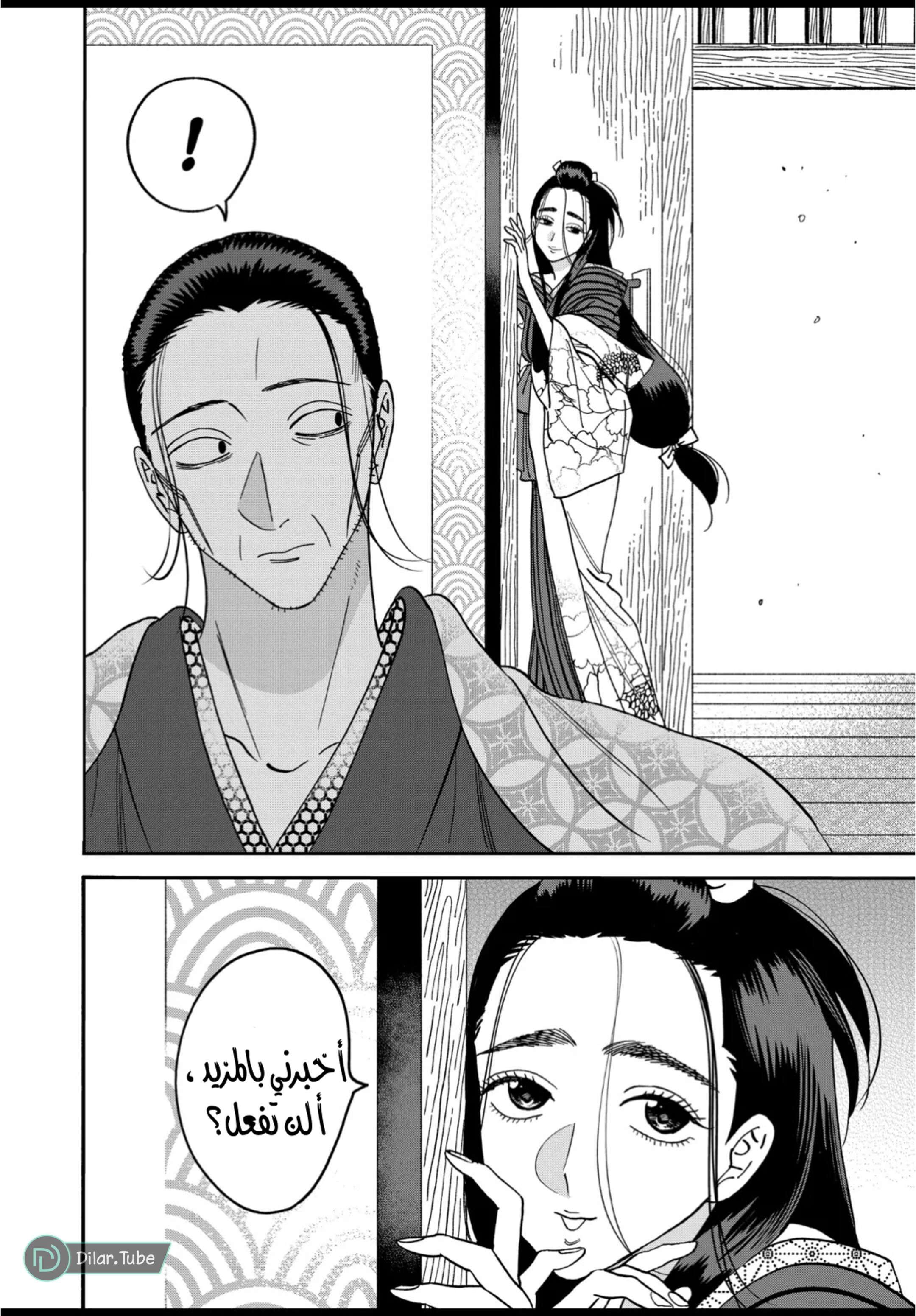 Read Firefly Wedding AR Manga Online