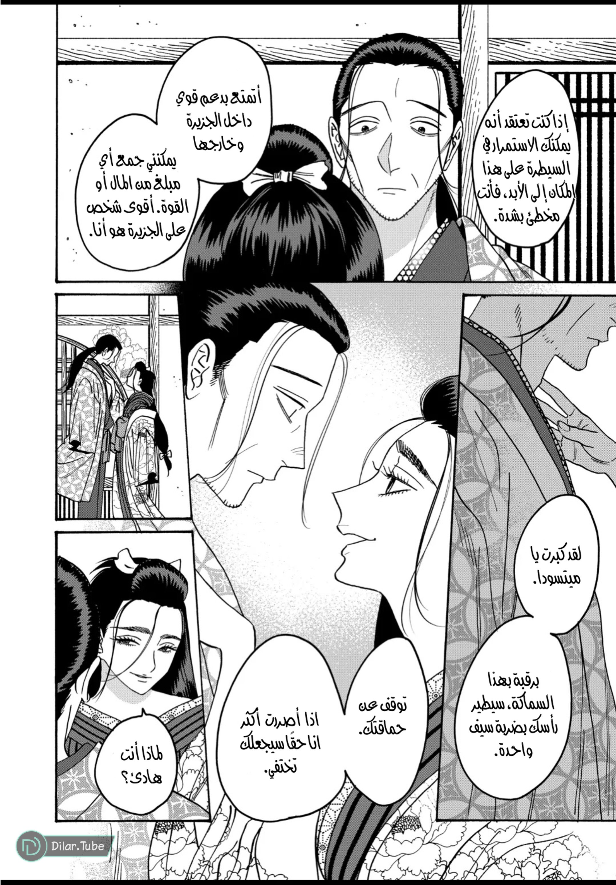 Read Firefly Wedding AR Manga Online
