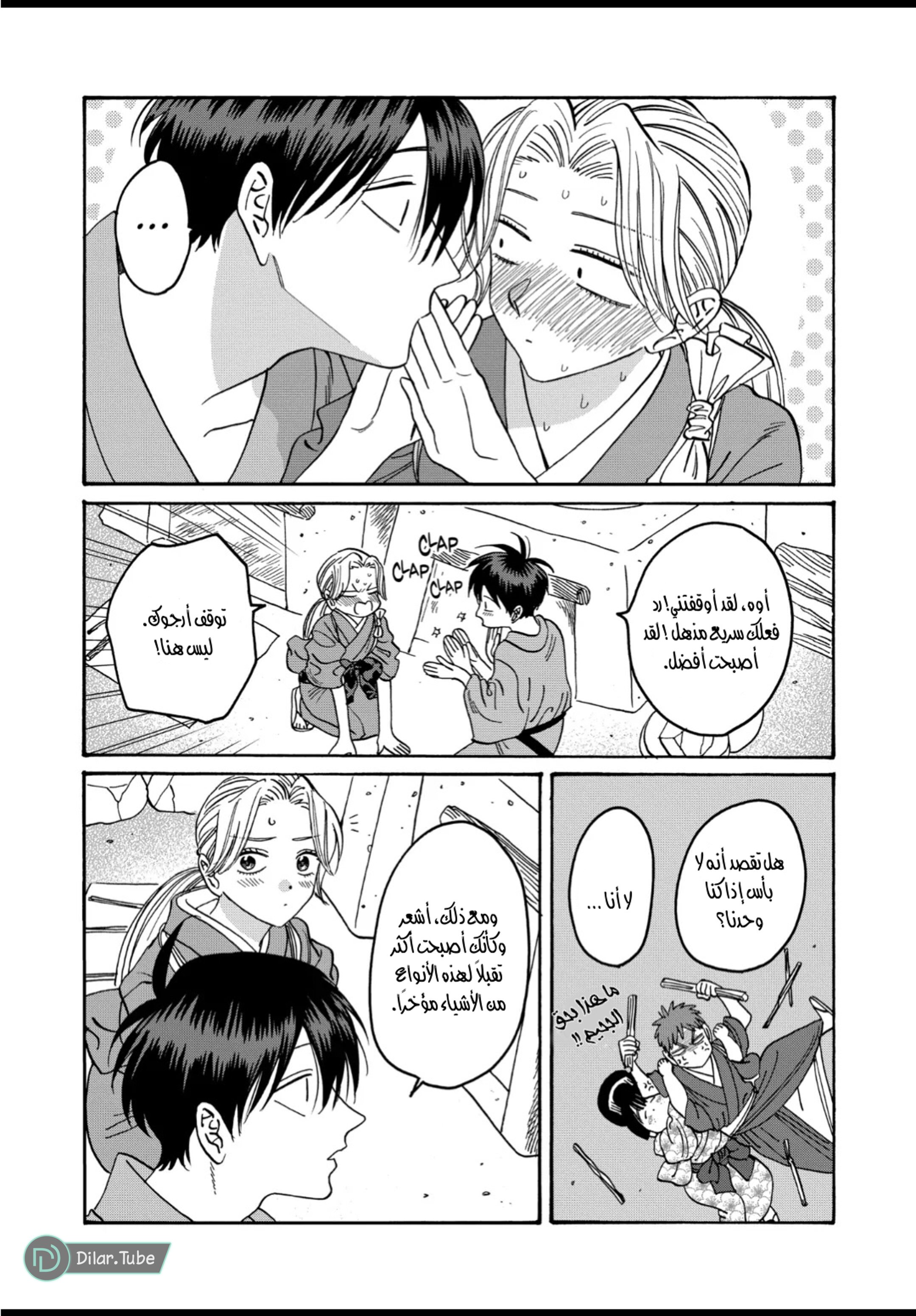 Read Firefly Wedding AR Manga Online