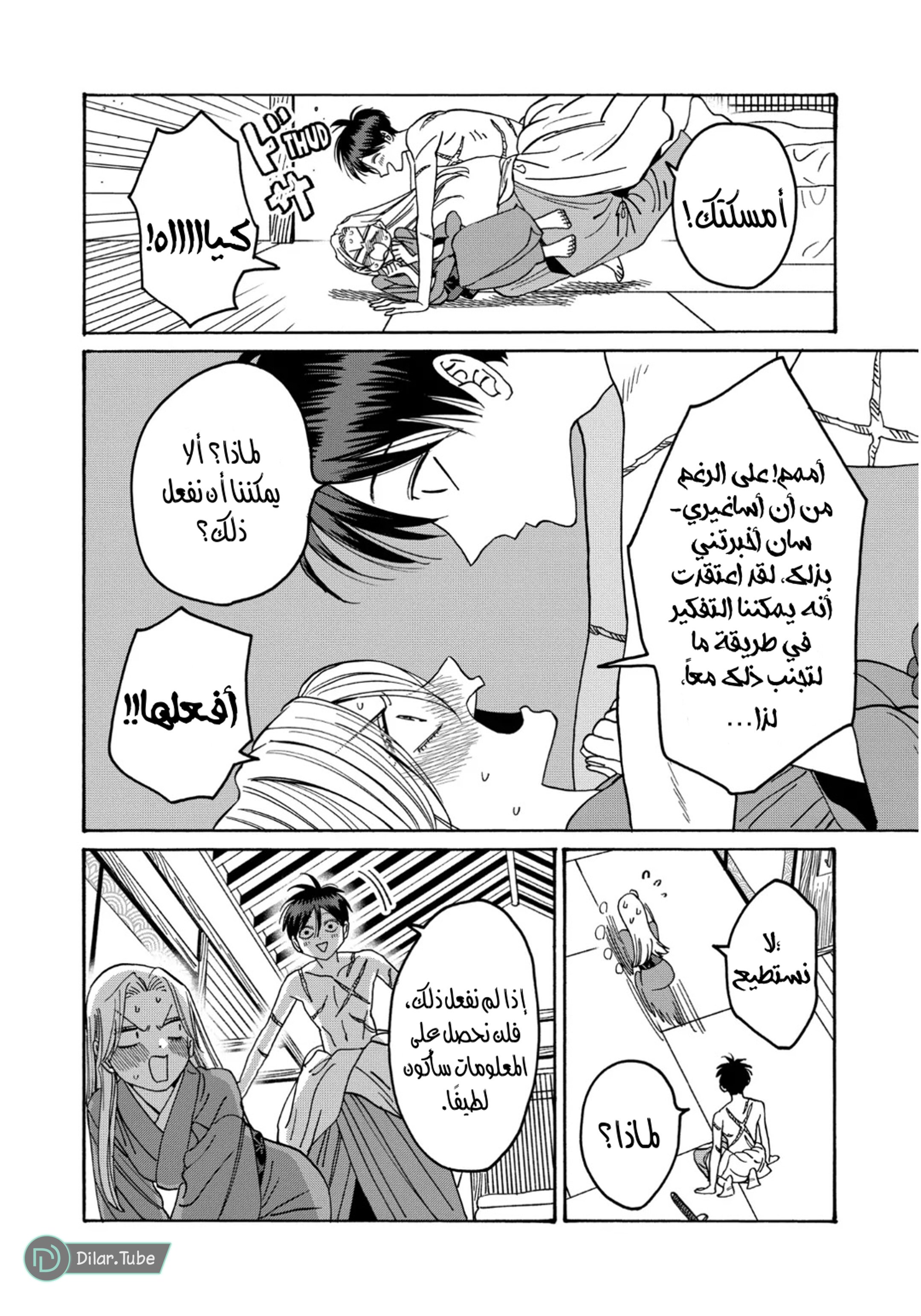 Read Firefly Wedding AR Manga Online