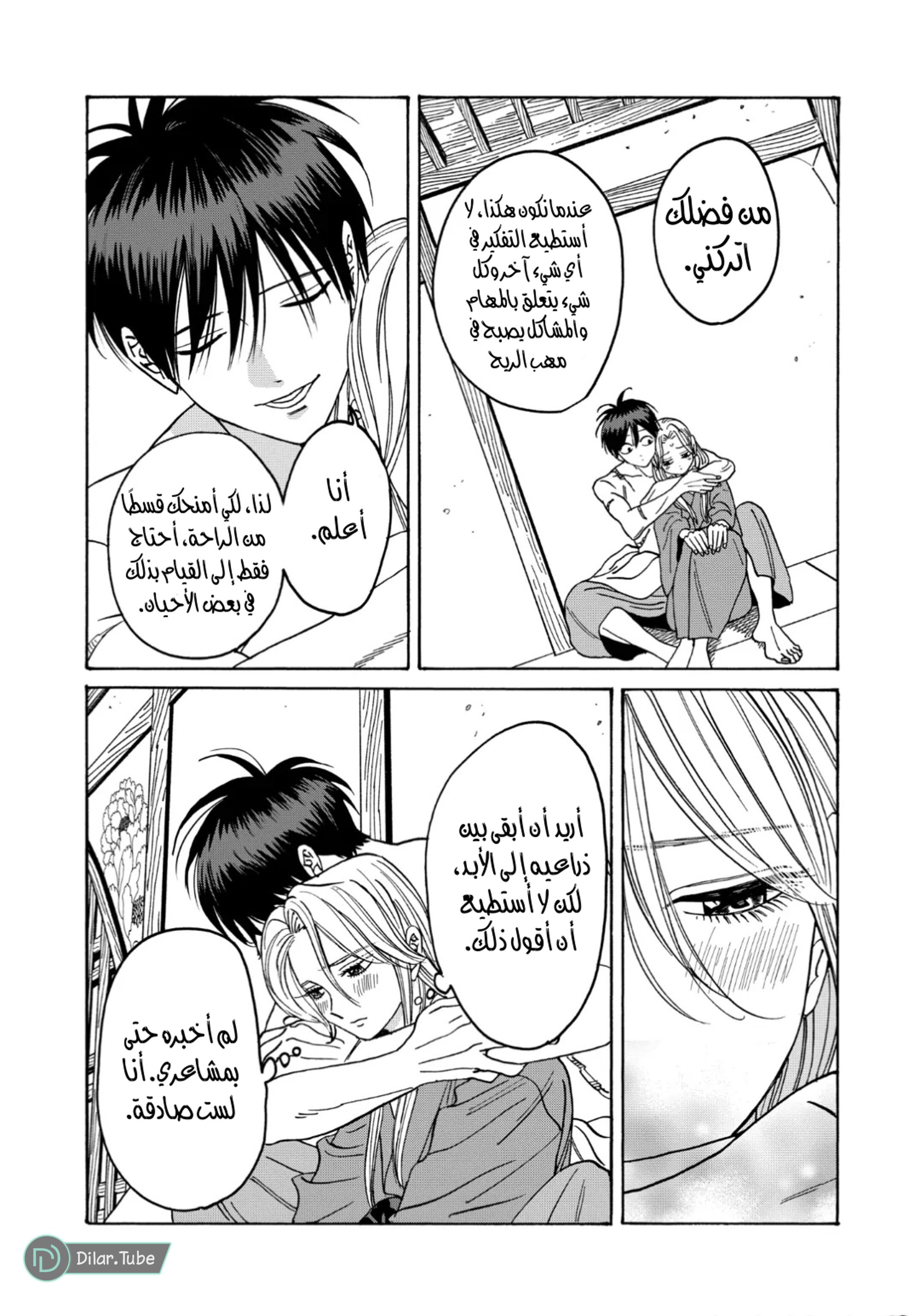Read Firefly Wedding AR Manga Online