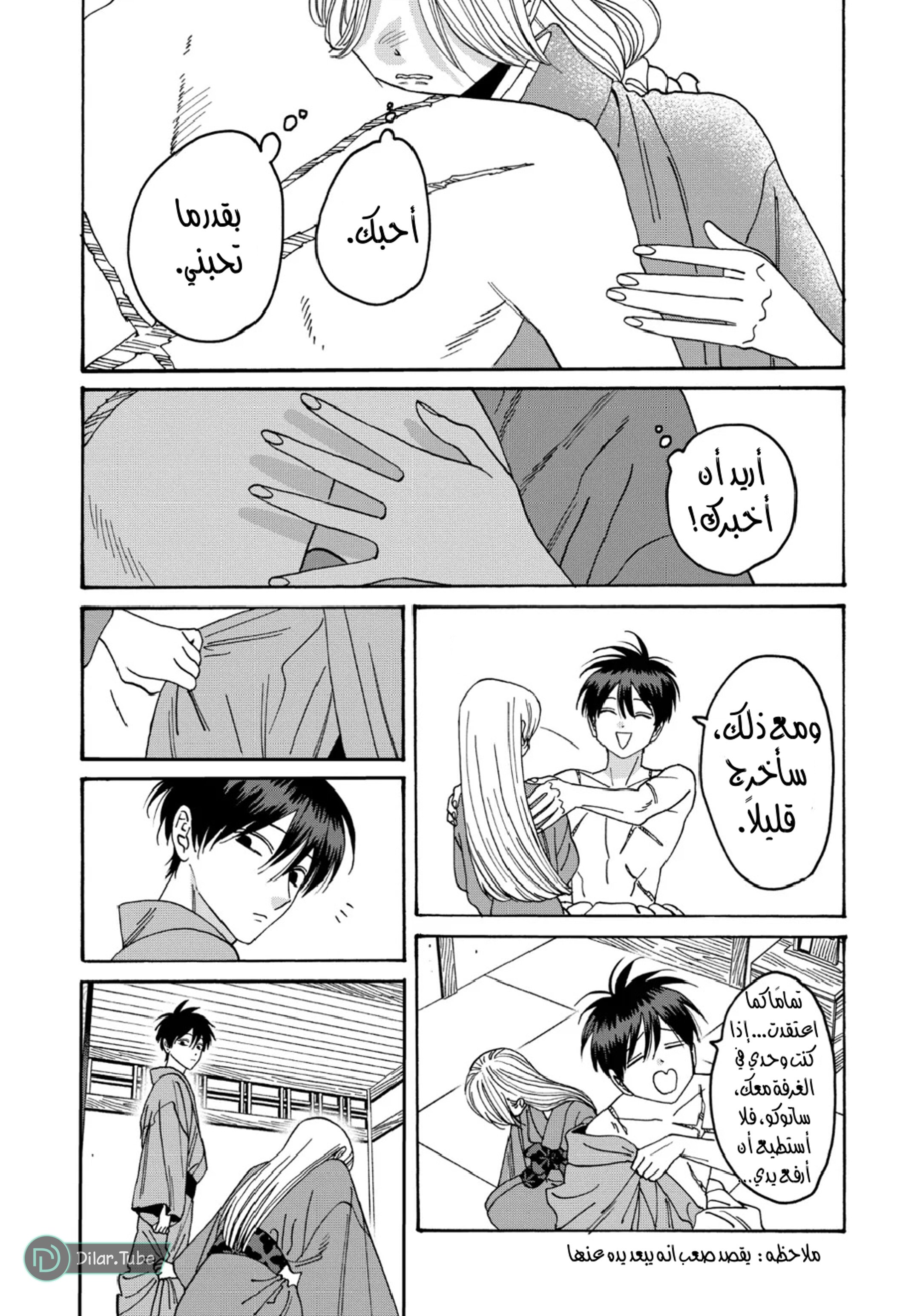 Read Firefly Wedding AR Manga Online
