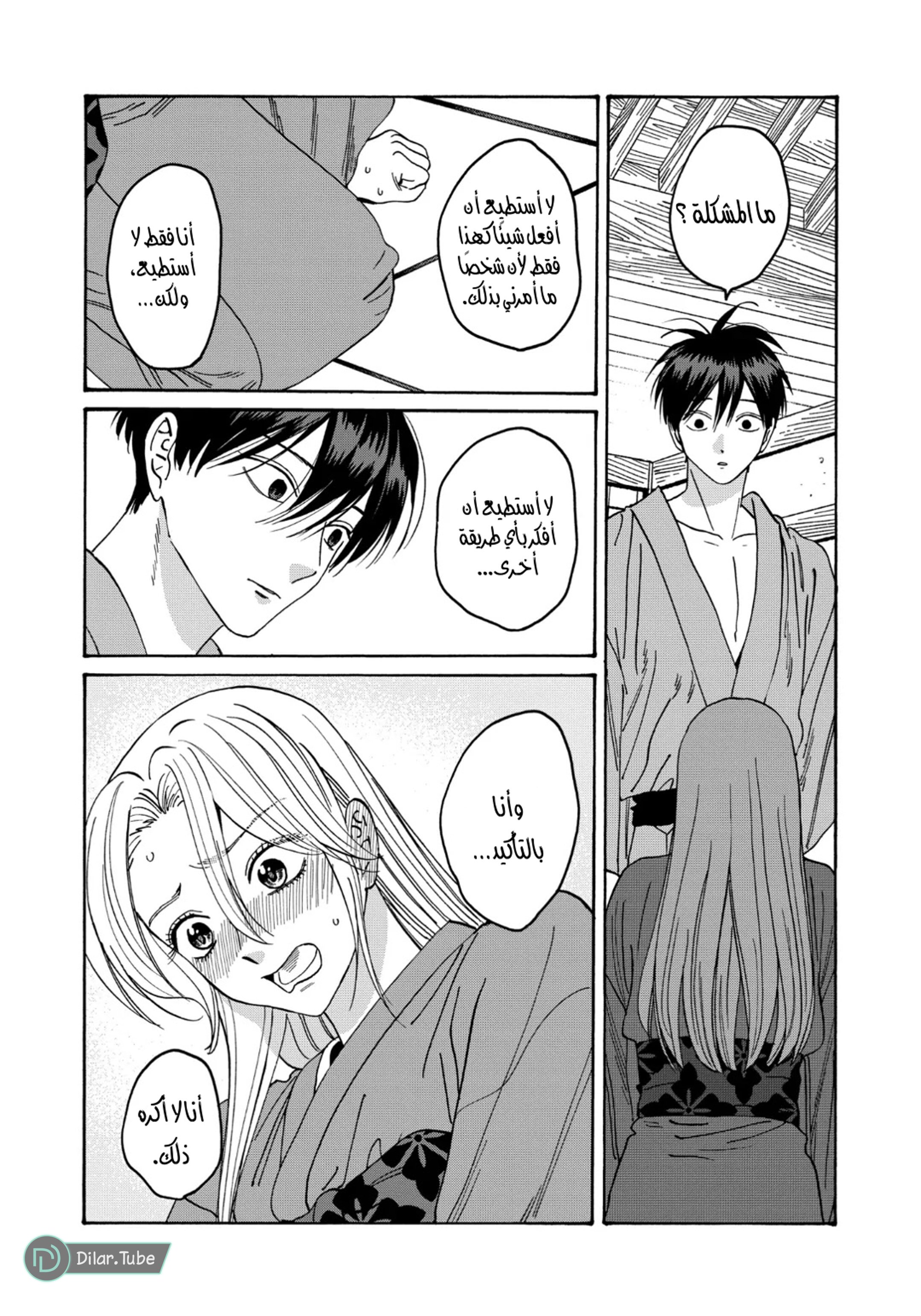Read Firefly Wedding AR Manga Online