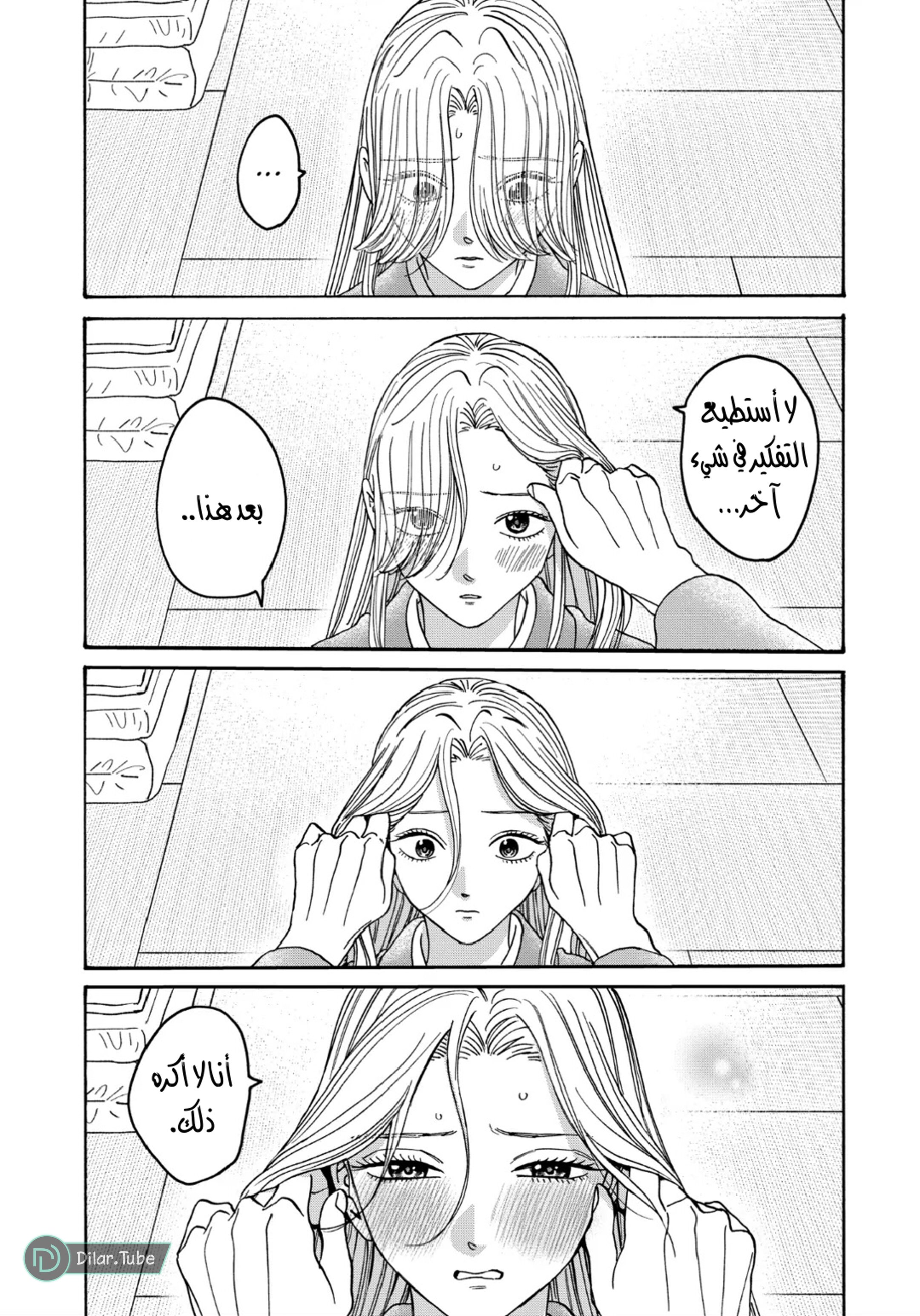 Read Firefly Wedding AR Manga Online