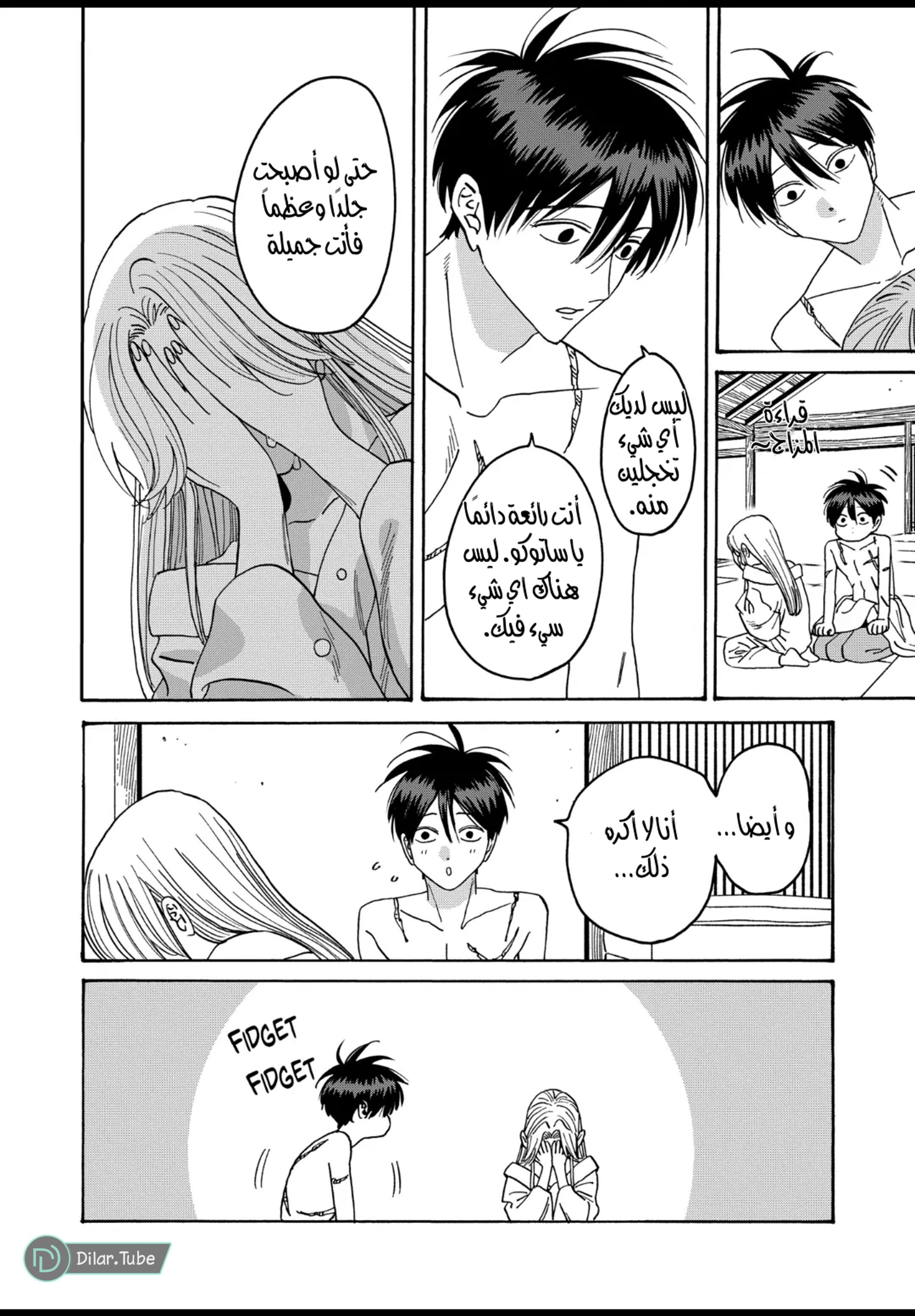 Read Firefly Wedding AR Manga Online