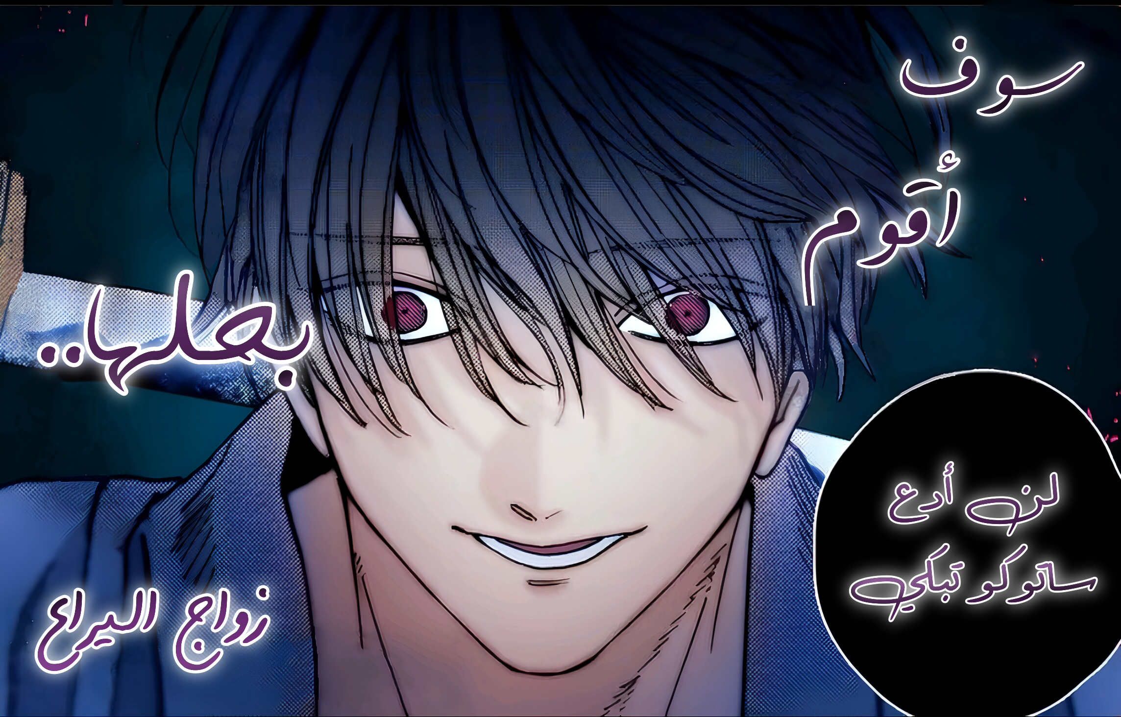 Read Firefly Wedding AR Manga Online