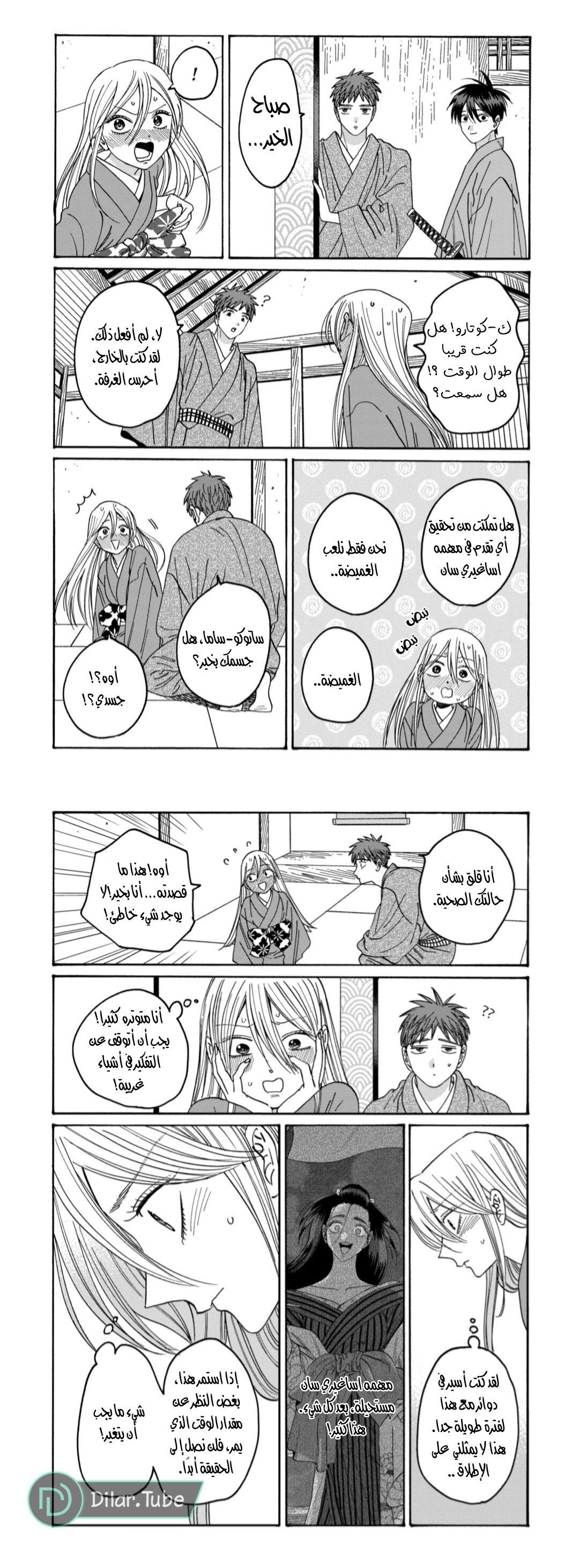 Read Firefly Wedding AR Manga Online