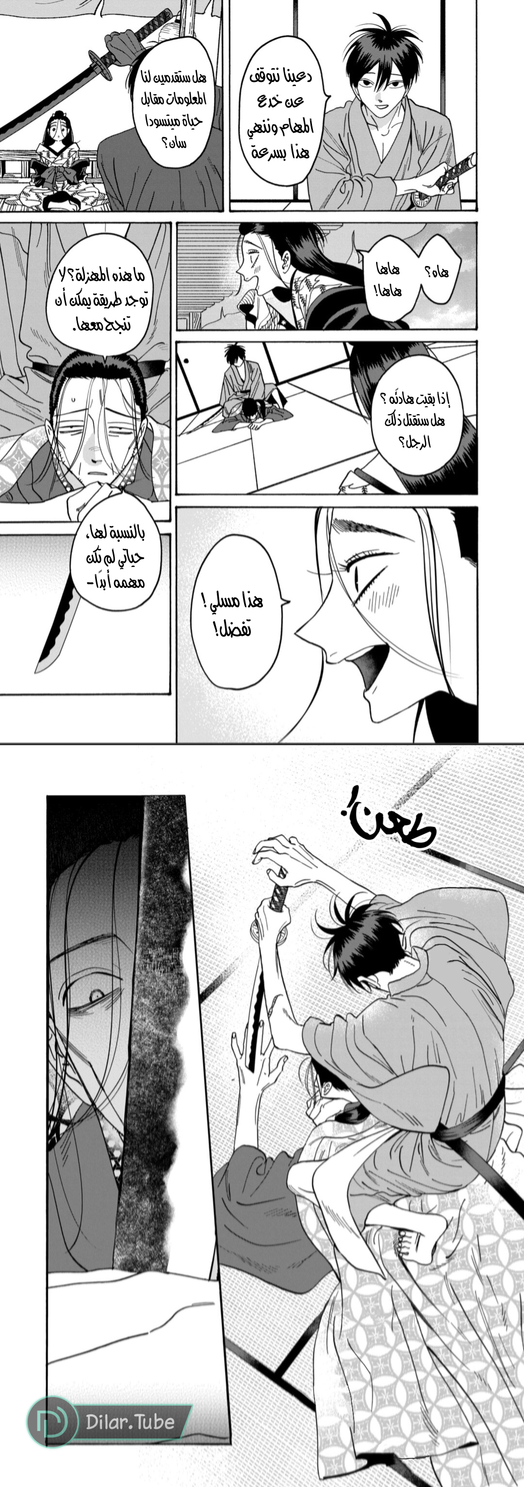 Read Firefly Wedding AR Manga Online