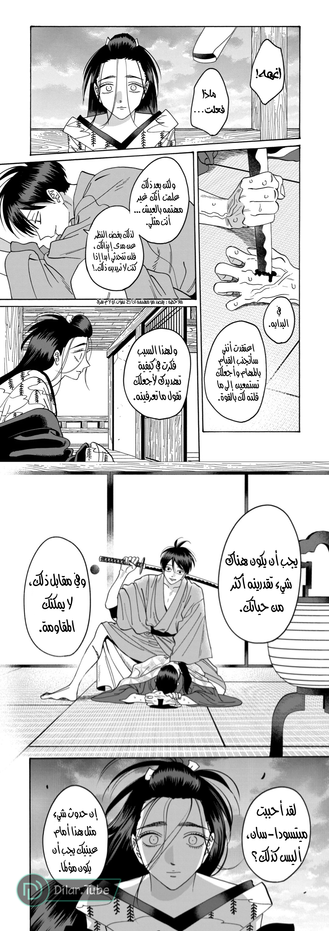 Read Firefly Wedding AR Manga Online