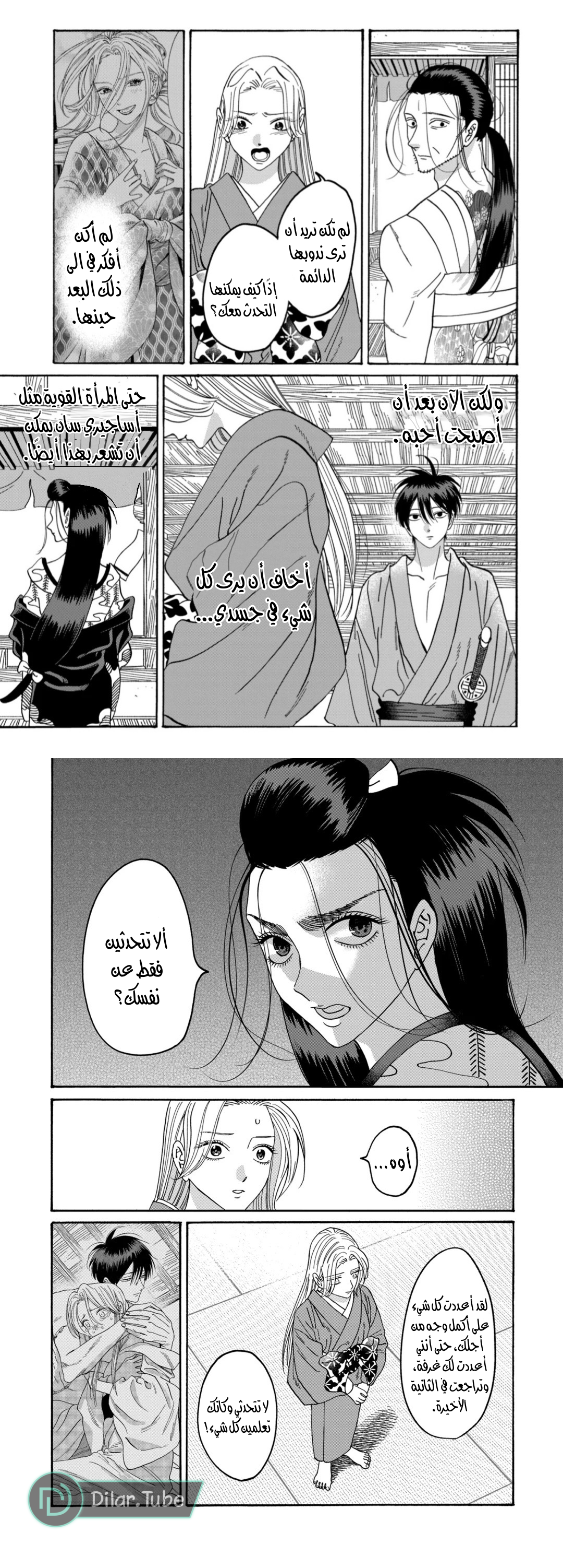 Read Firefly Wedding AR Manga Online