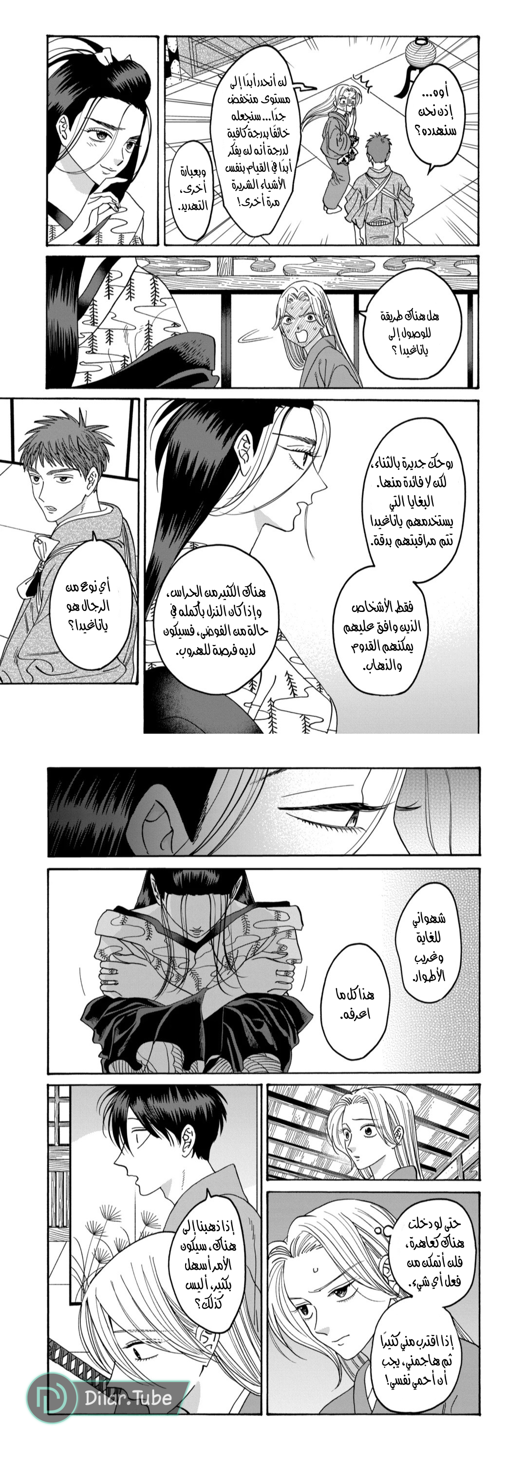Read Firefly Wedding AR Manga Online