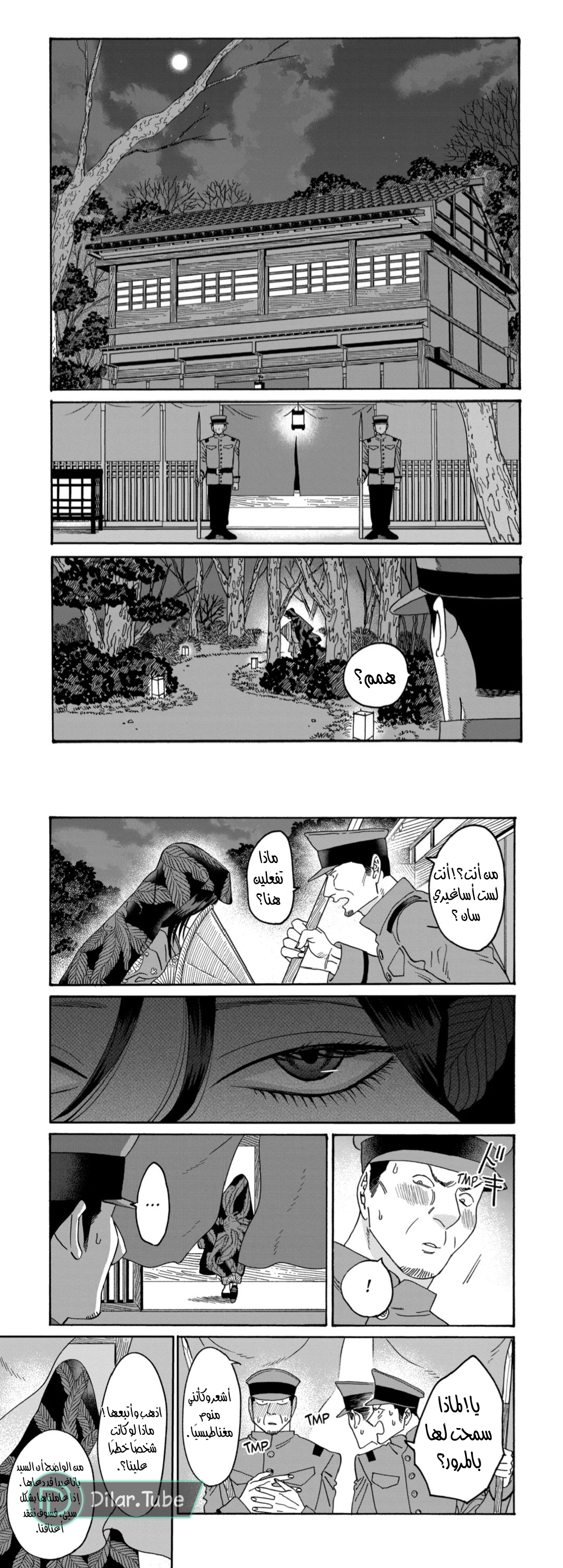 Read Firefly Wedding AR Manga Online