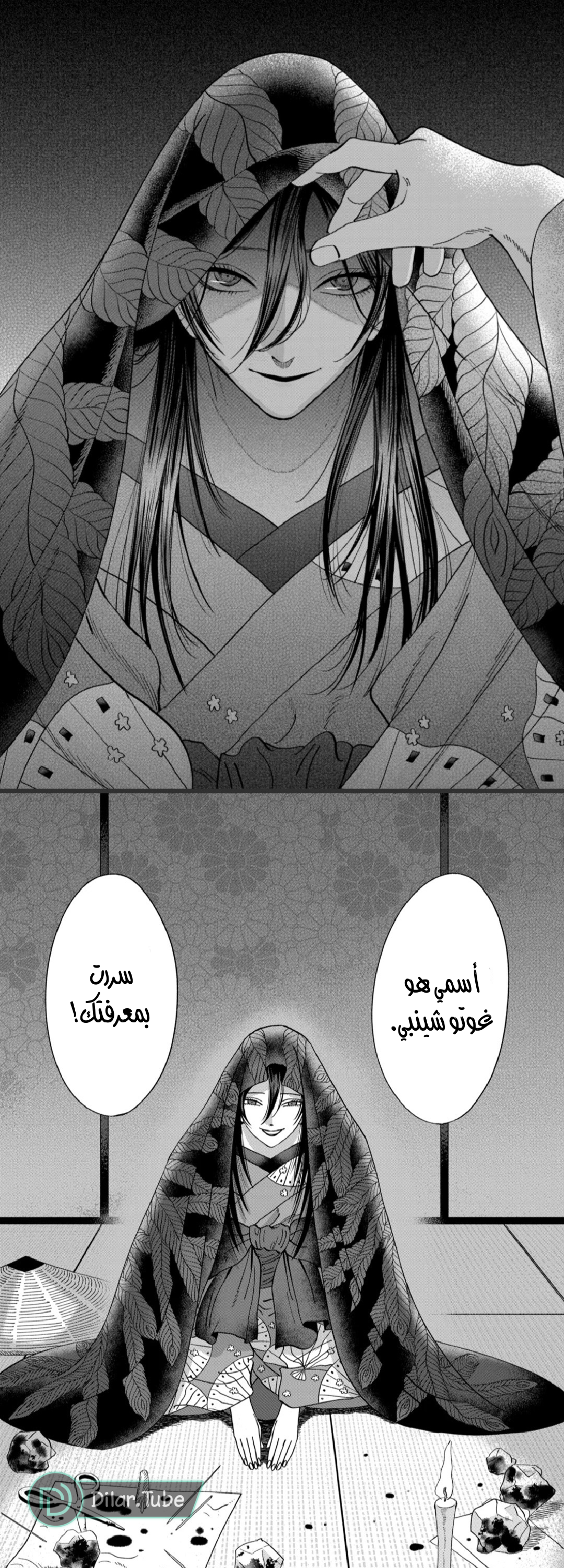 Read Firefly Wedding AR Manga Online